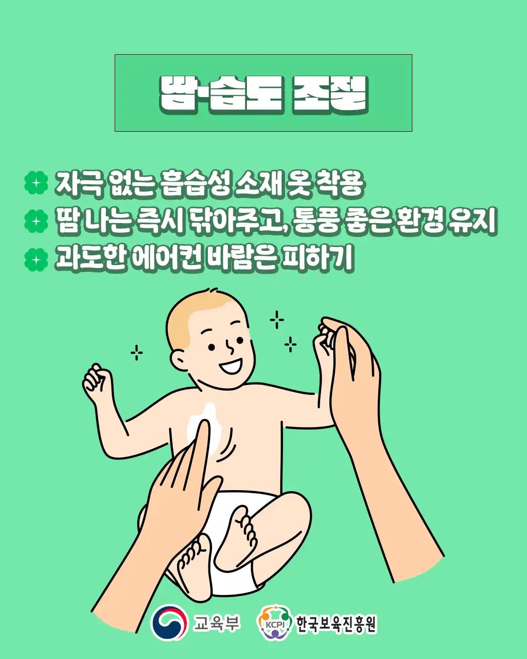 크루톡 이미지