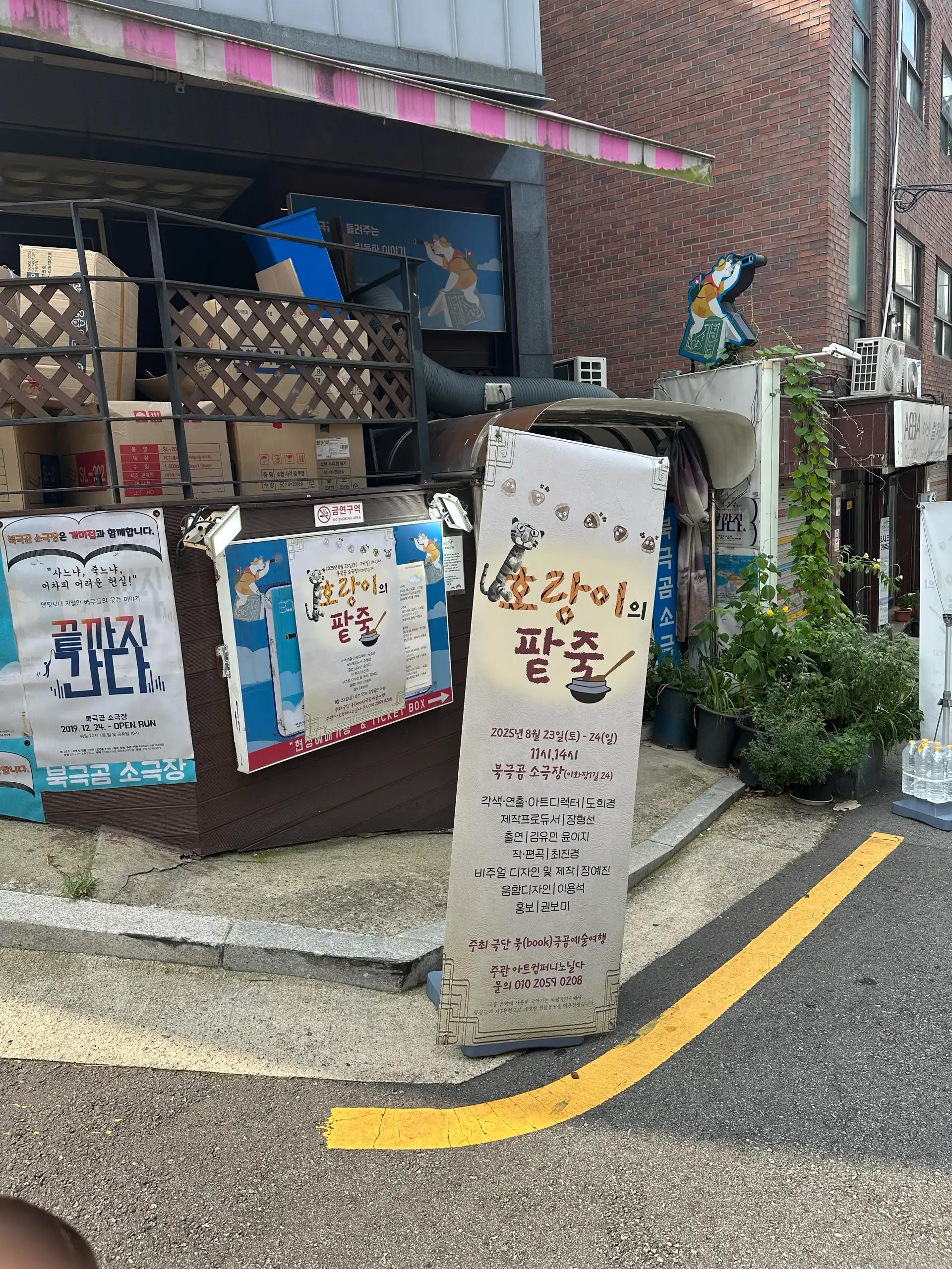 크루톡 이미지