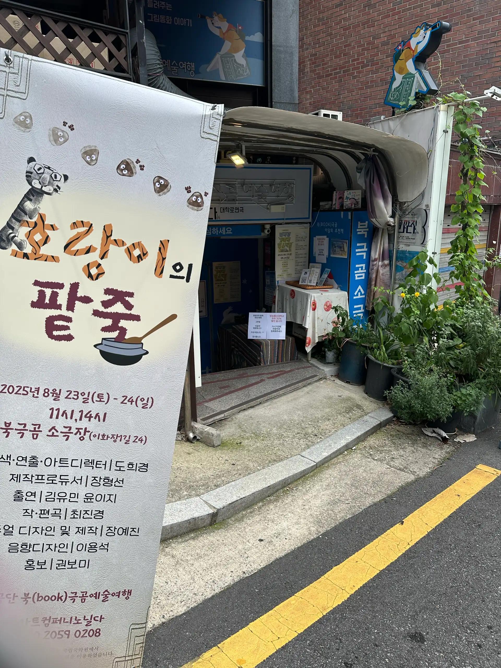 크루톡 이미지