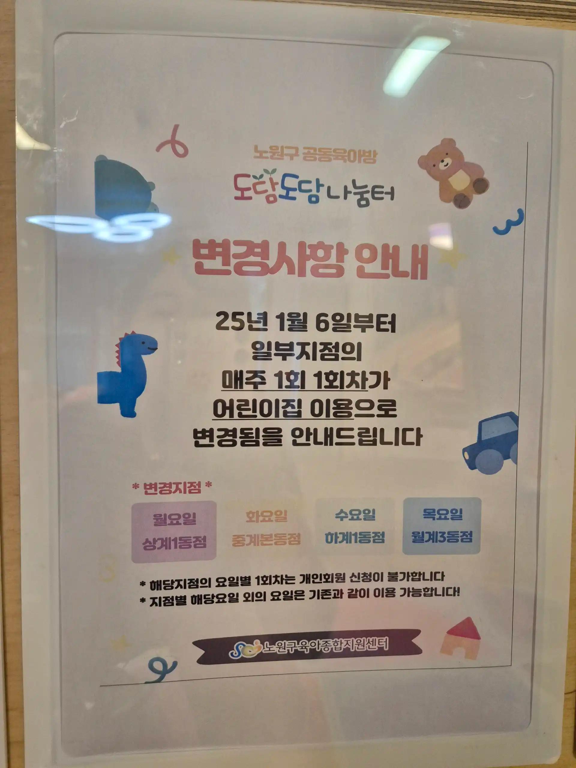 크루톡 이미지