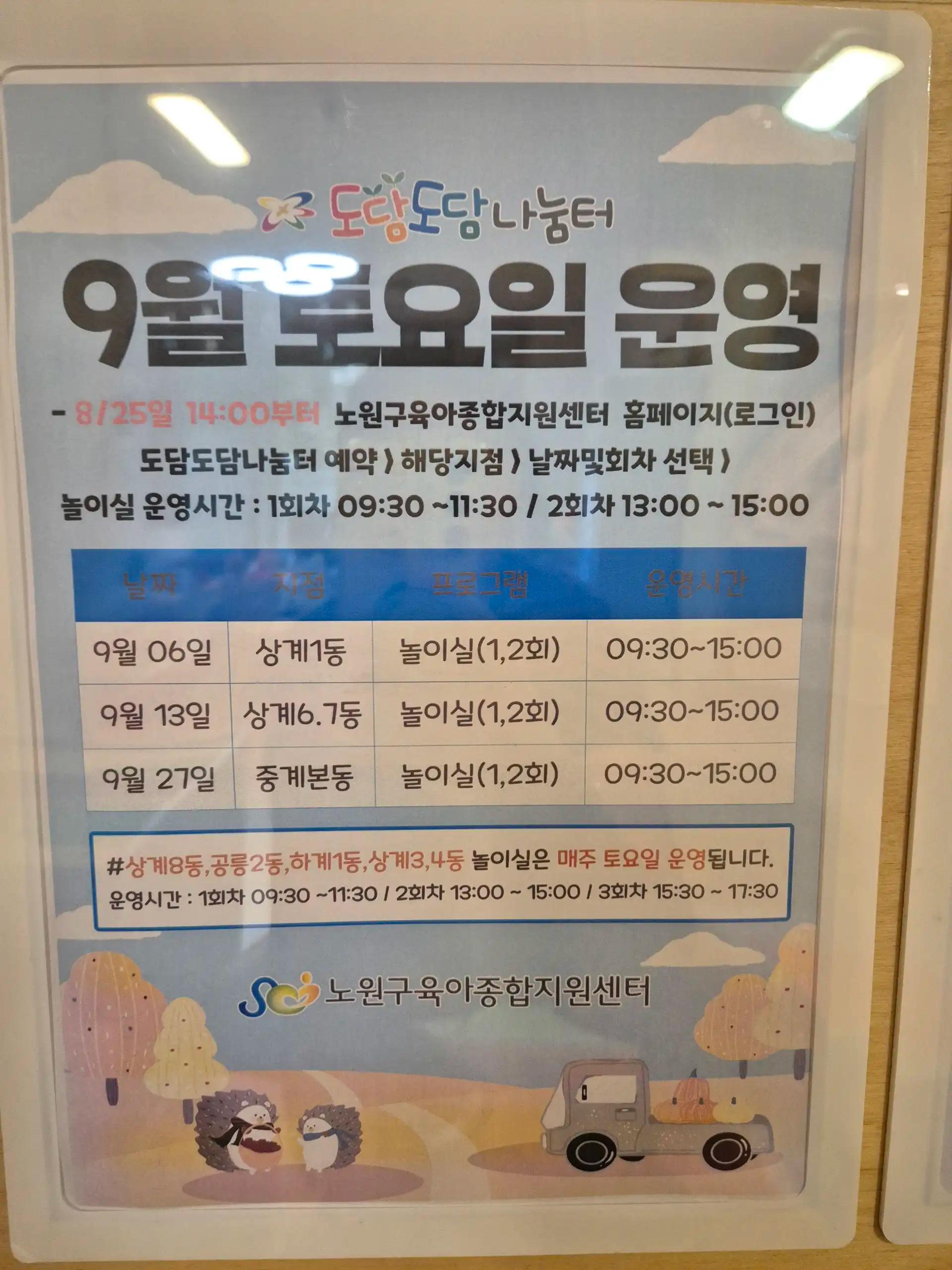 크루톡 이미지
