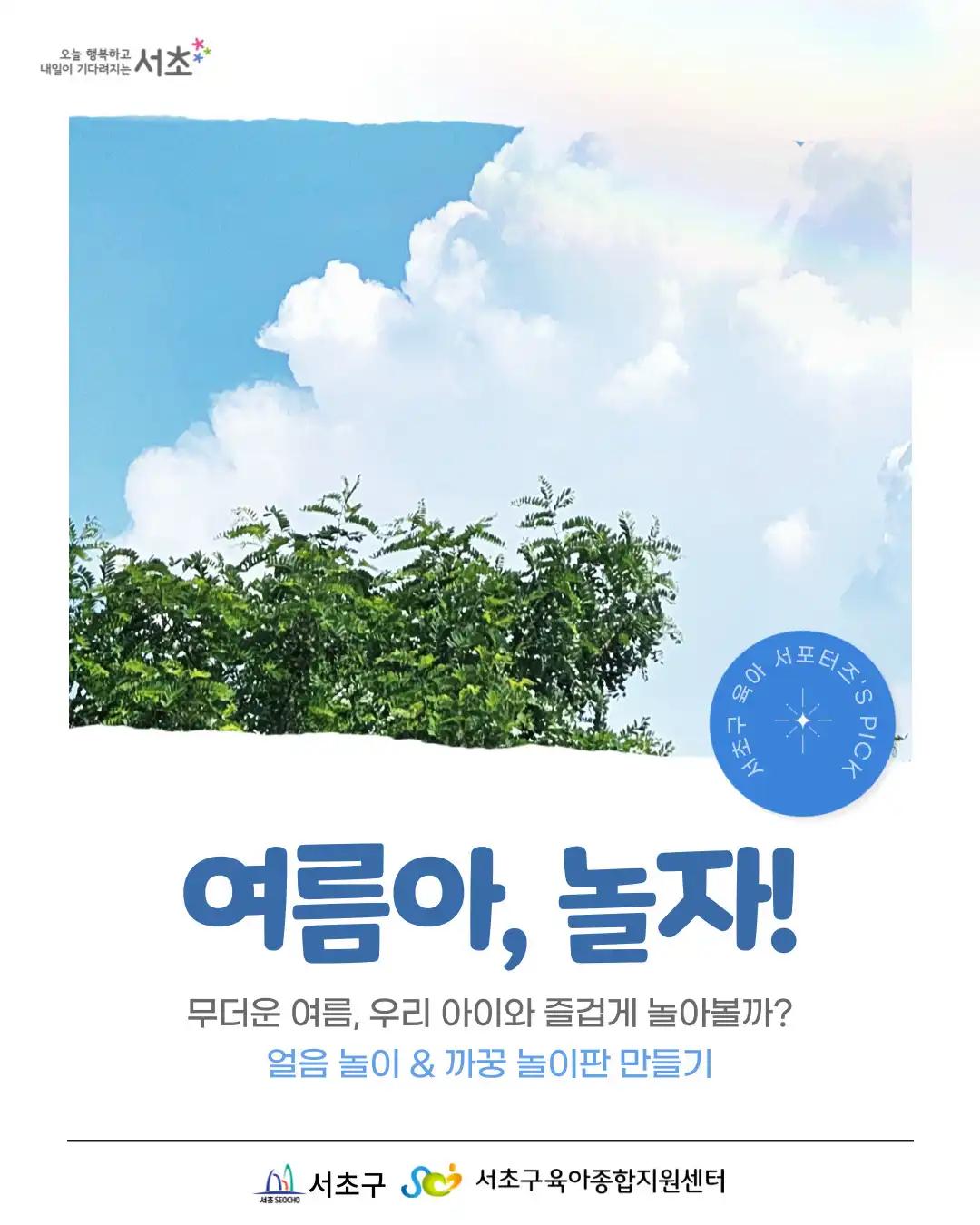 크루톡 이미지