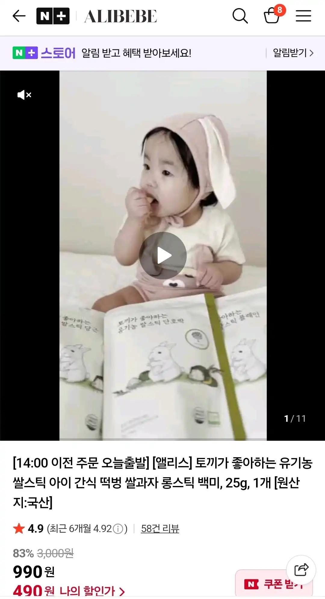 크루톡 이미지