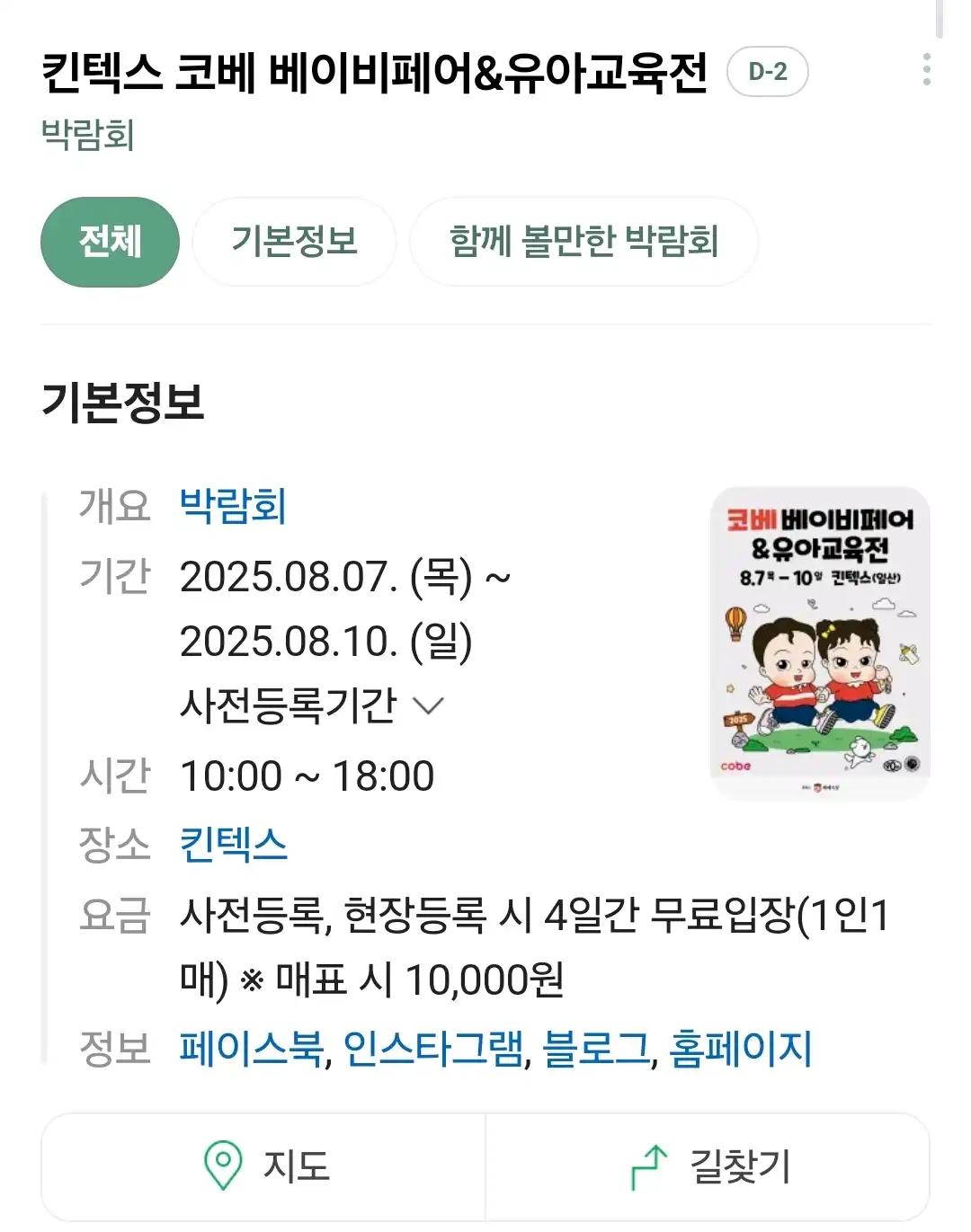 크루톡 이미지