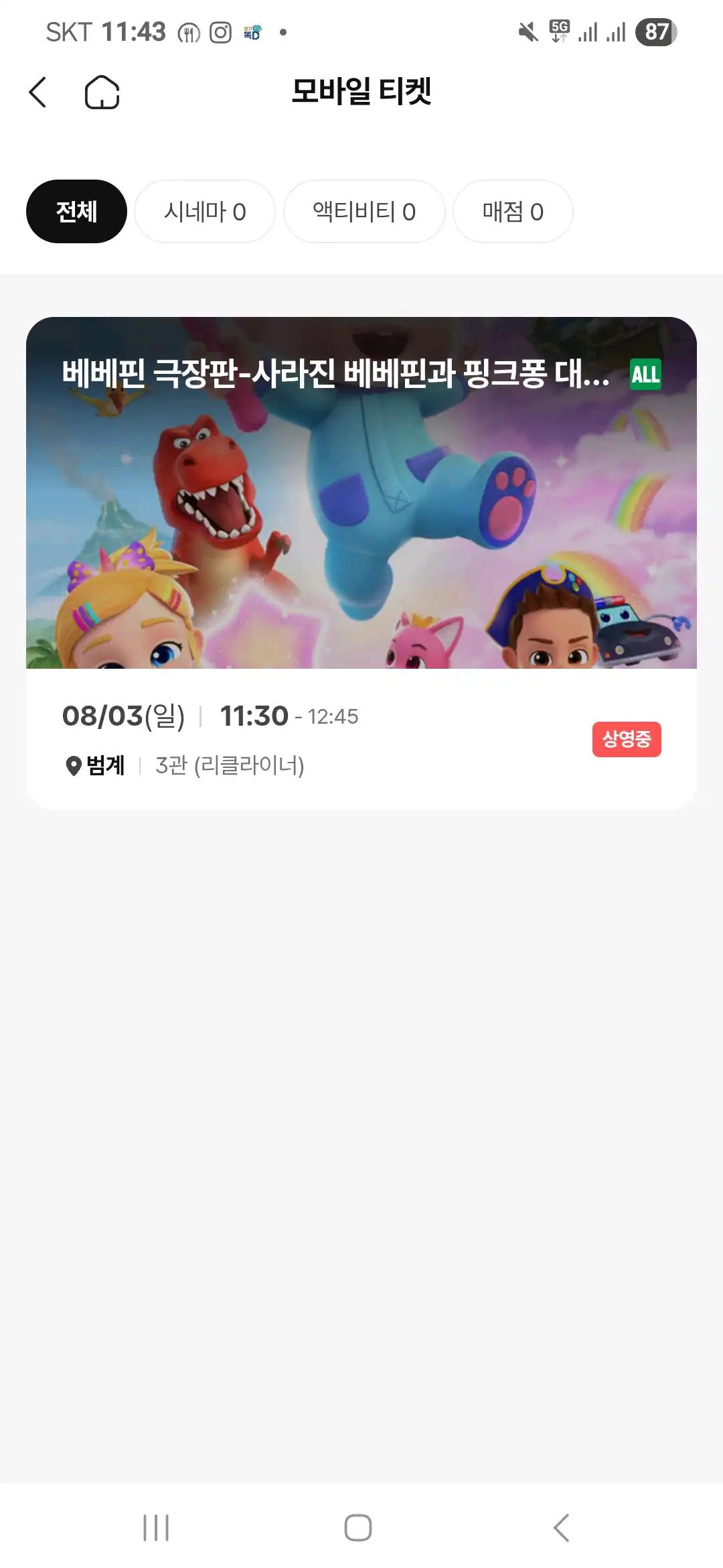 크루톡 이미지