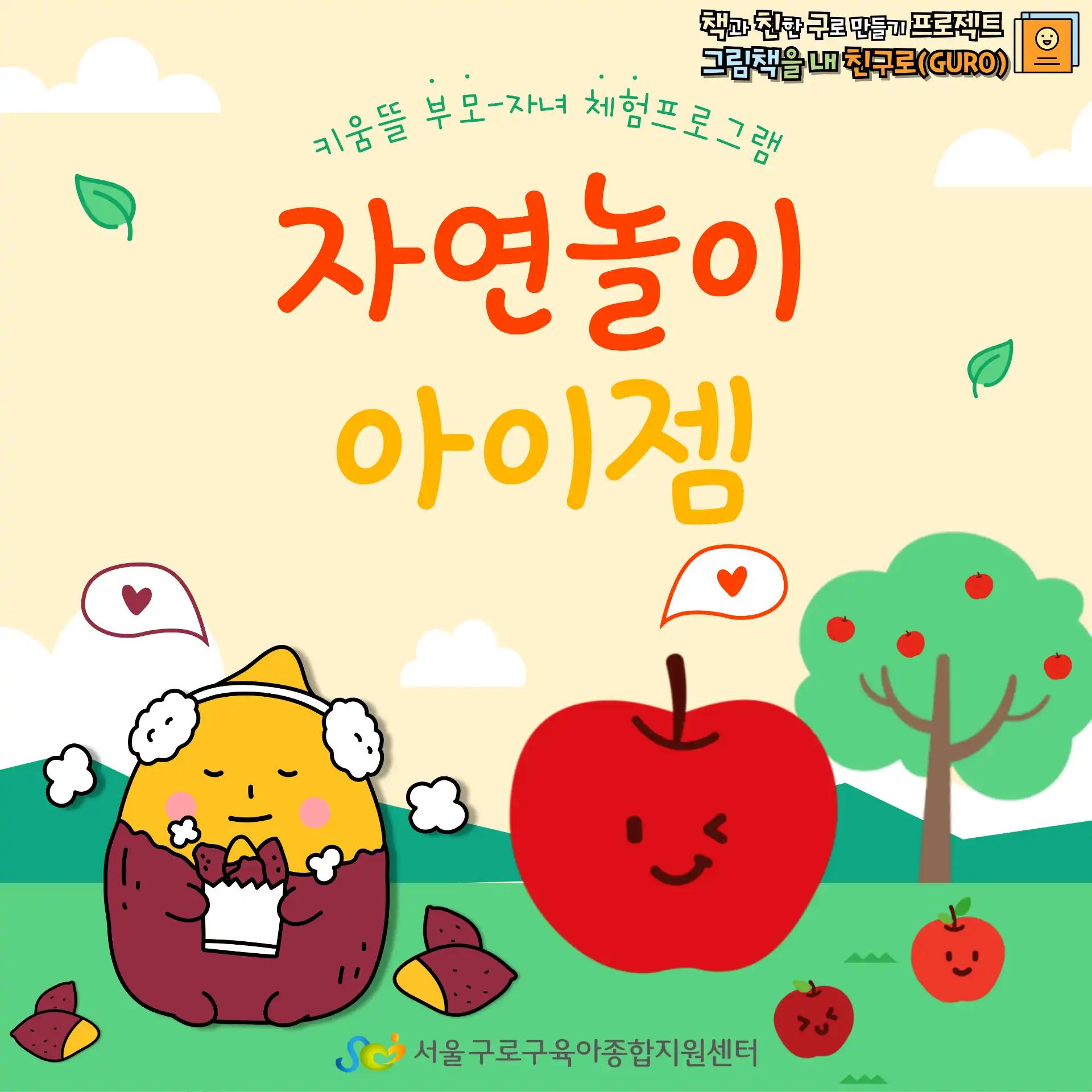 크루톡 이미지