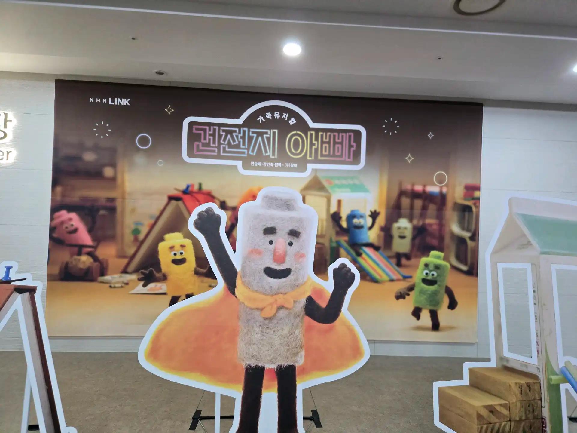 크루톡 이미지