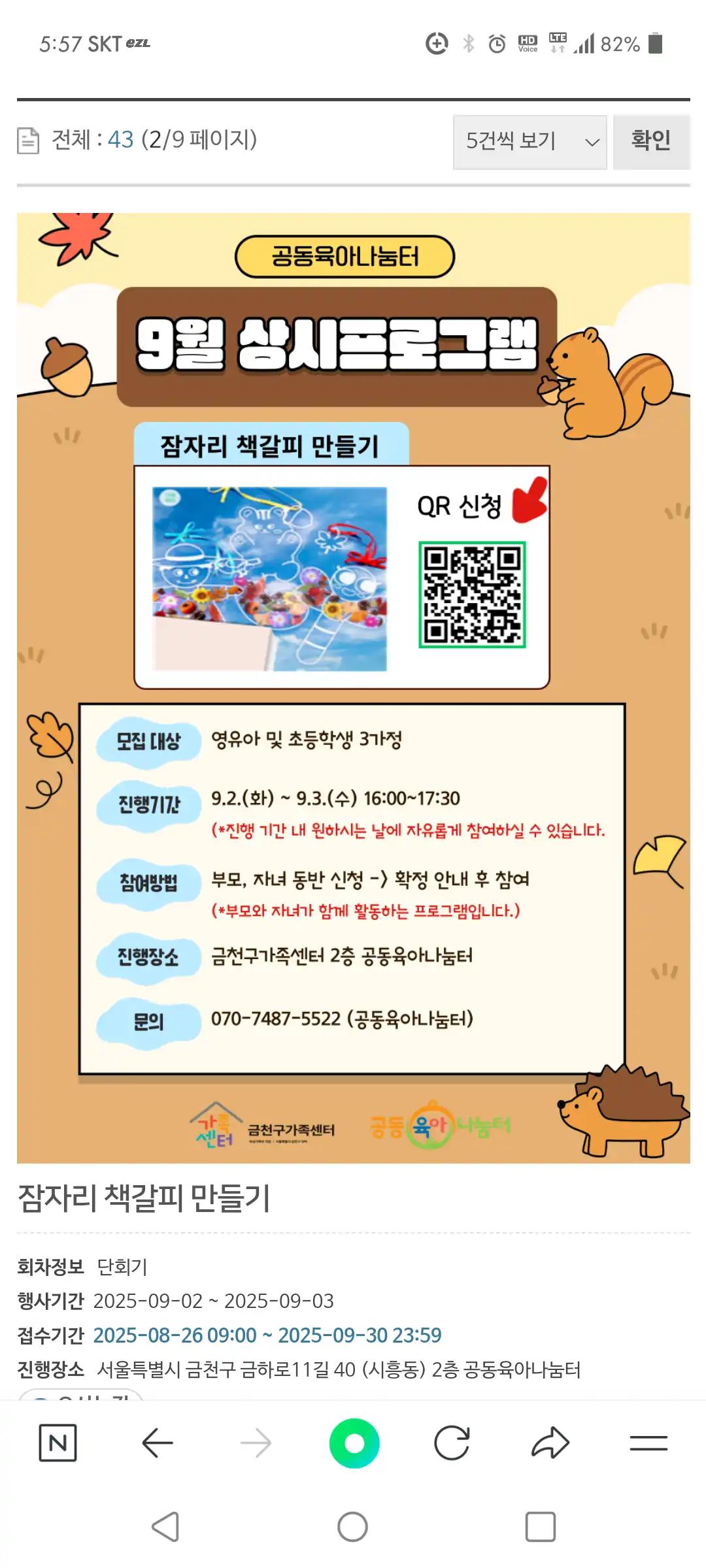크루톡 이미지