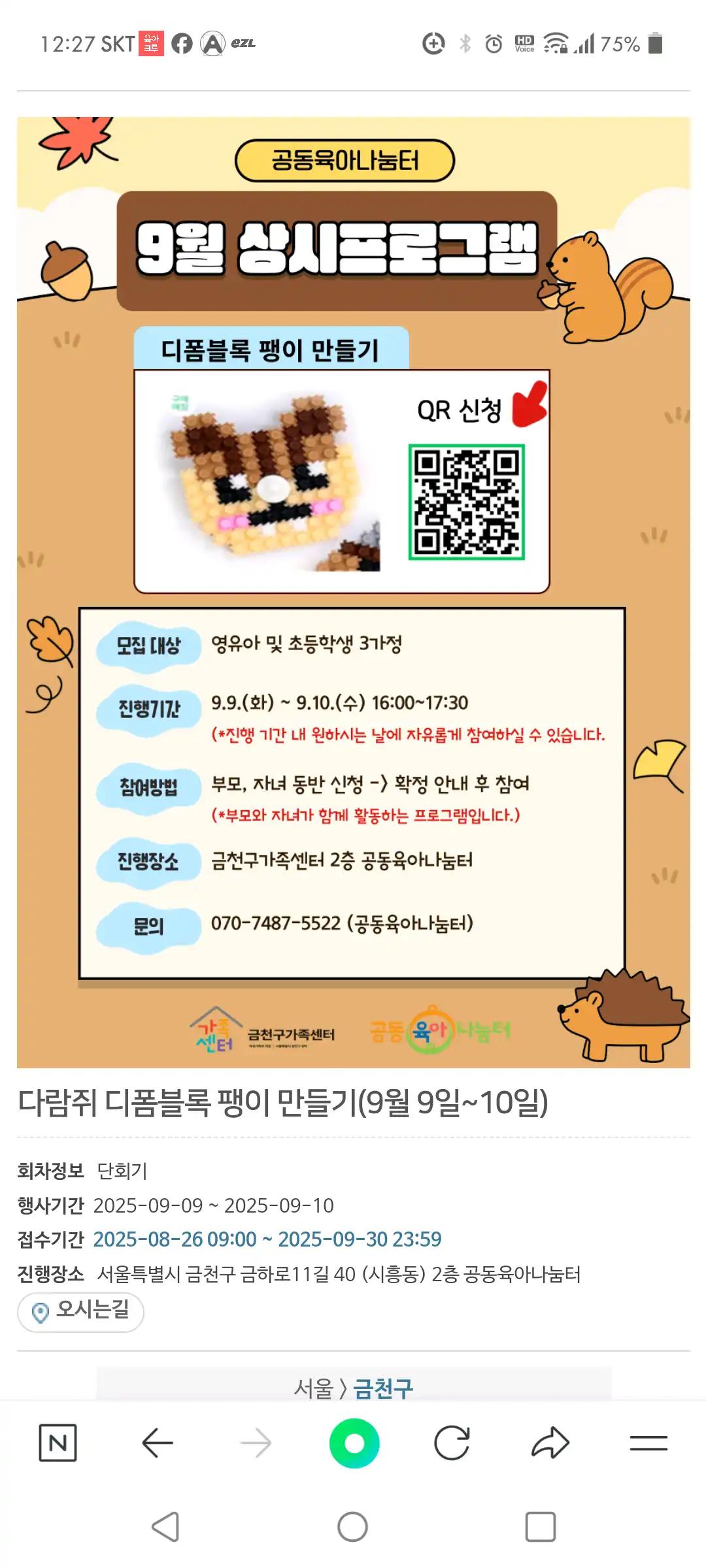크루톡 이미지 2