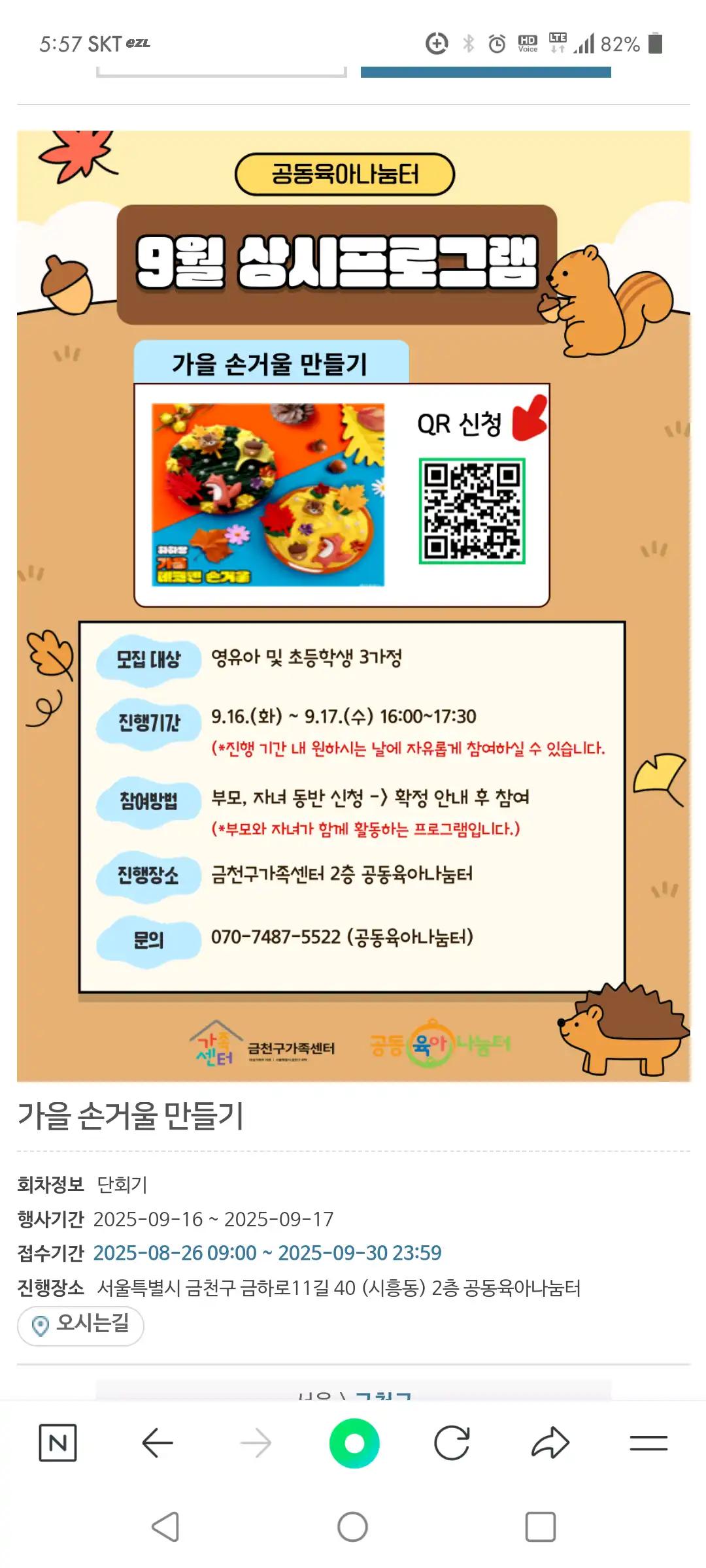 크루톡 이미지 3