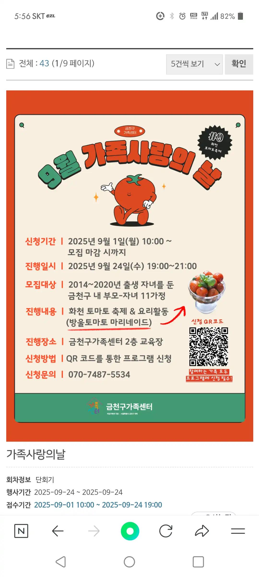 크루톡 이미지 5