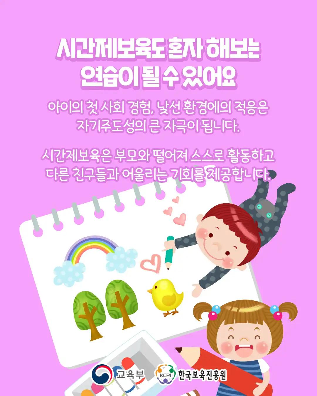 크루톡 이미지 4