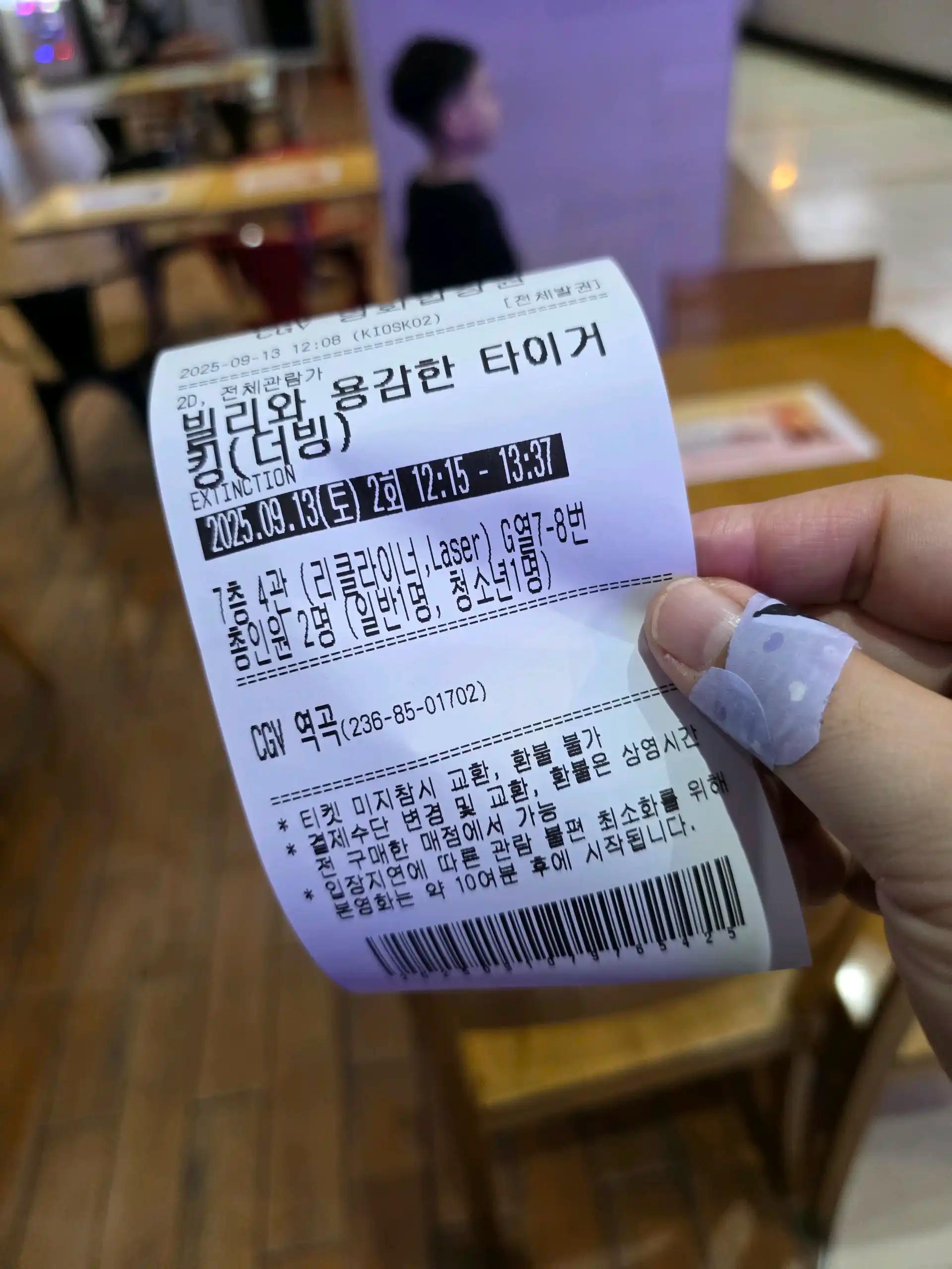 크루톡 이미지