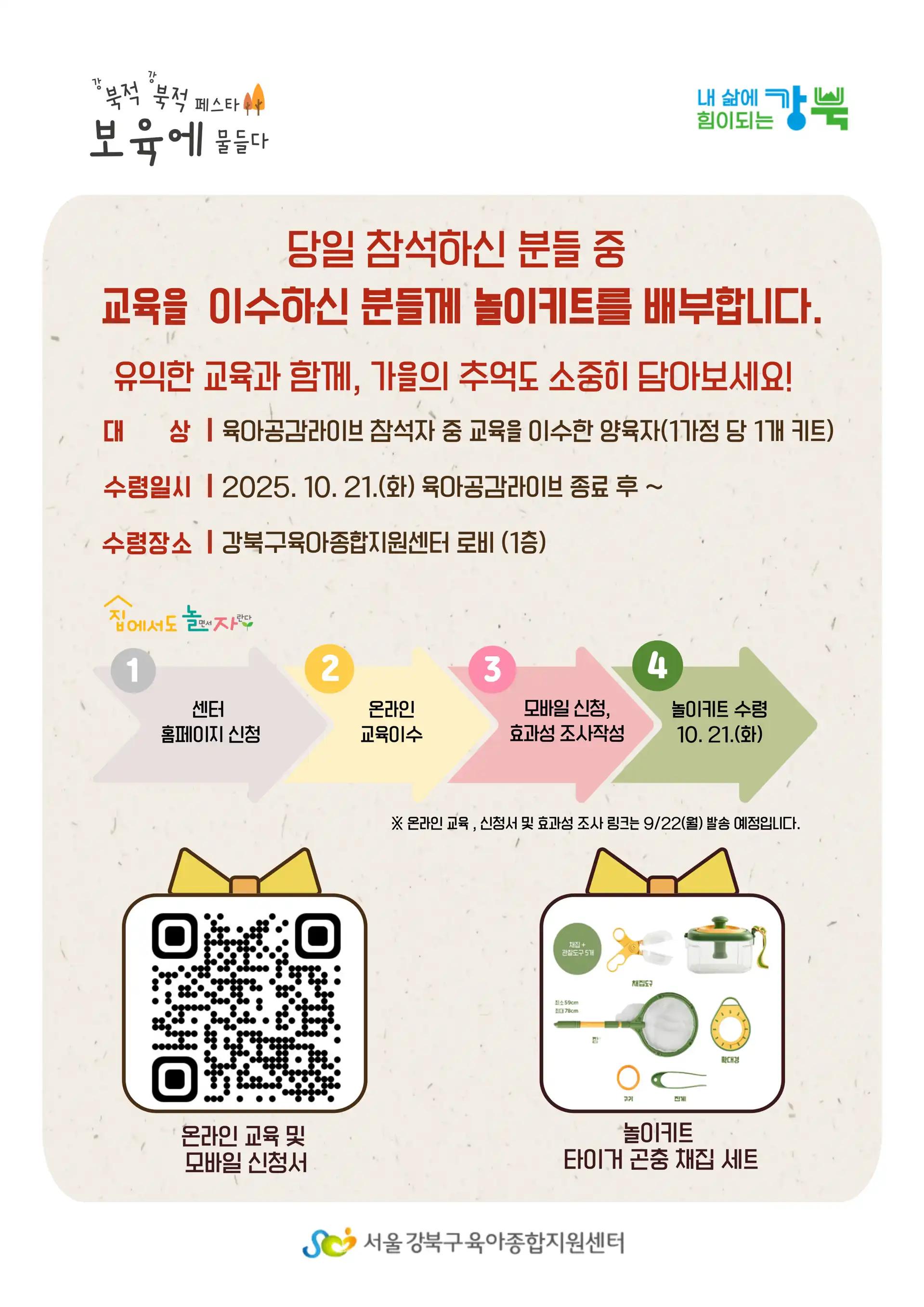 크루톡 이미지 2