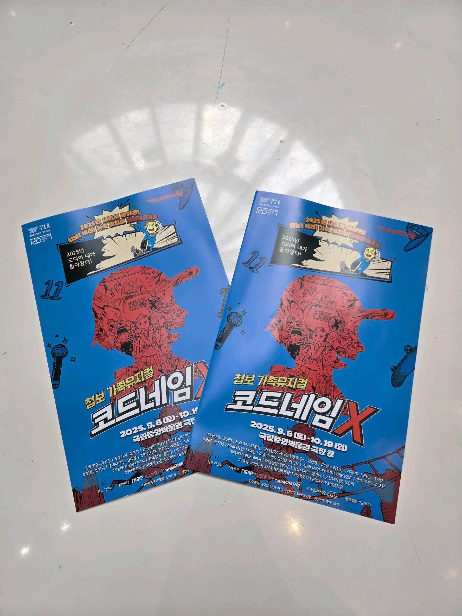크루톡 이미지 3