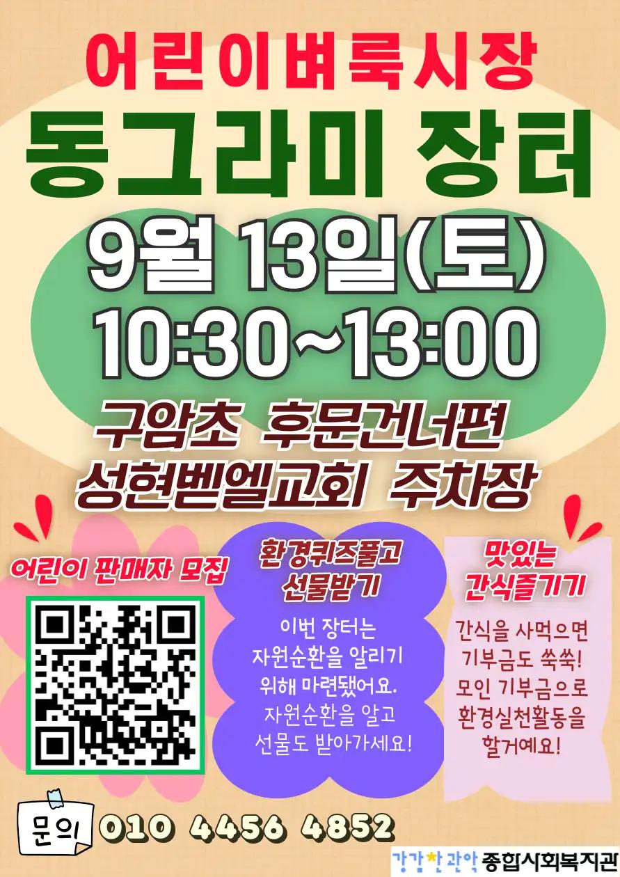크루톡 이미지