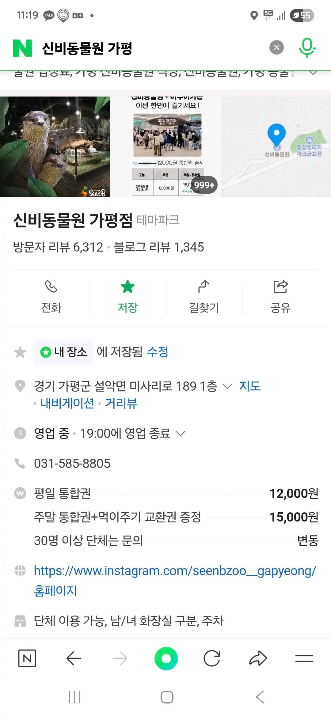 크루톡 이미지 3