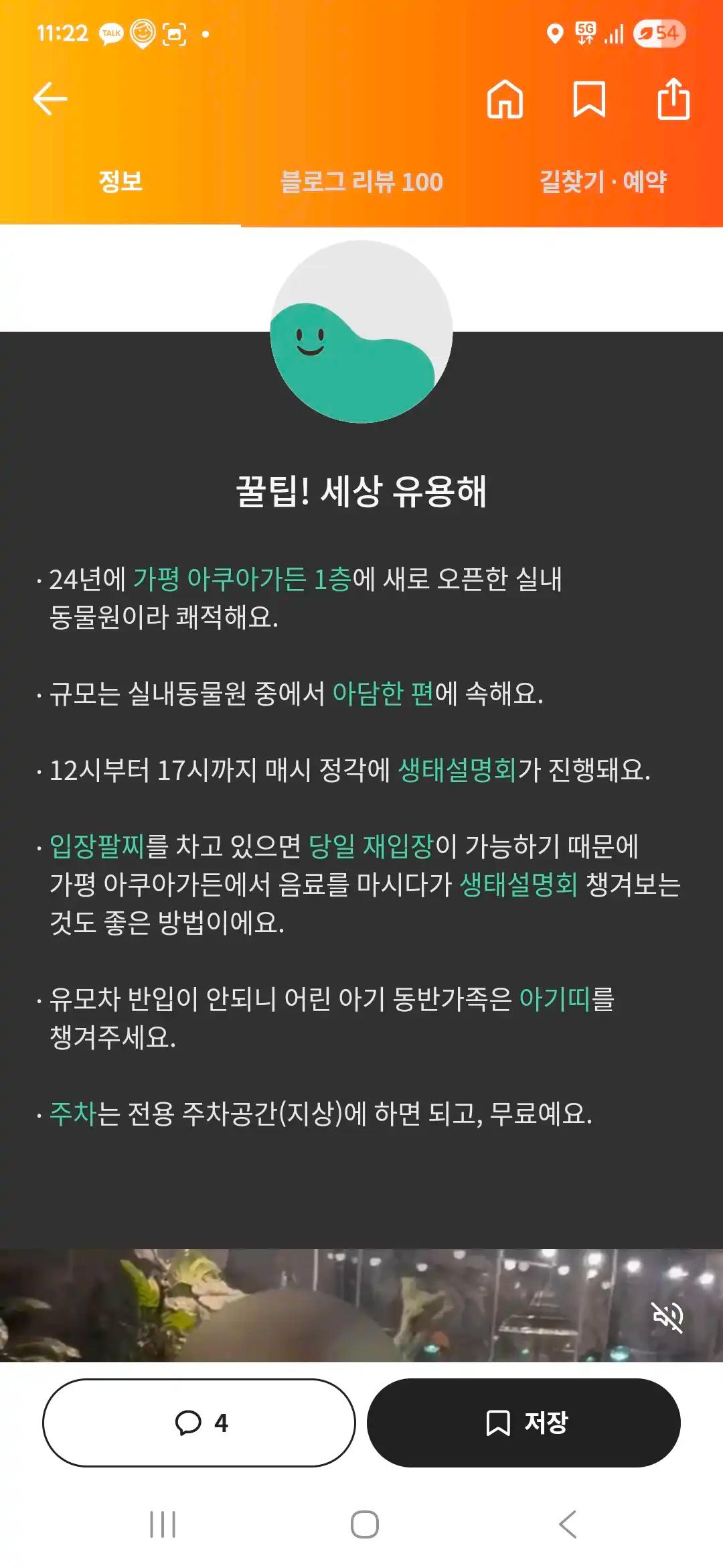 크루톡 이미지 5