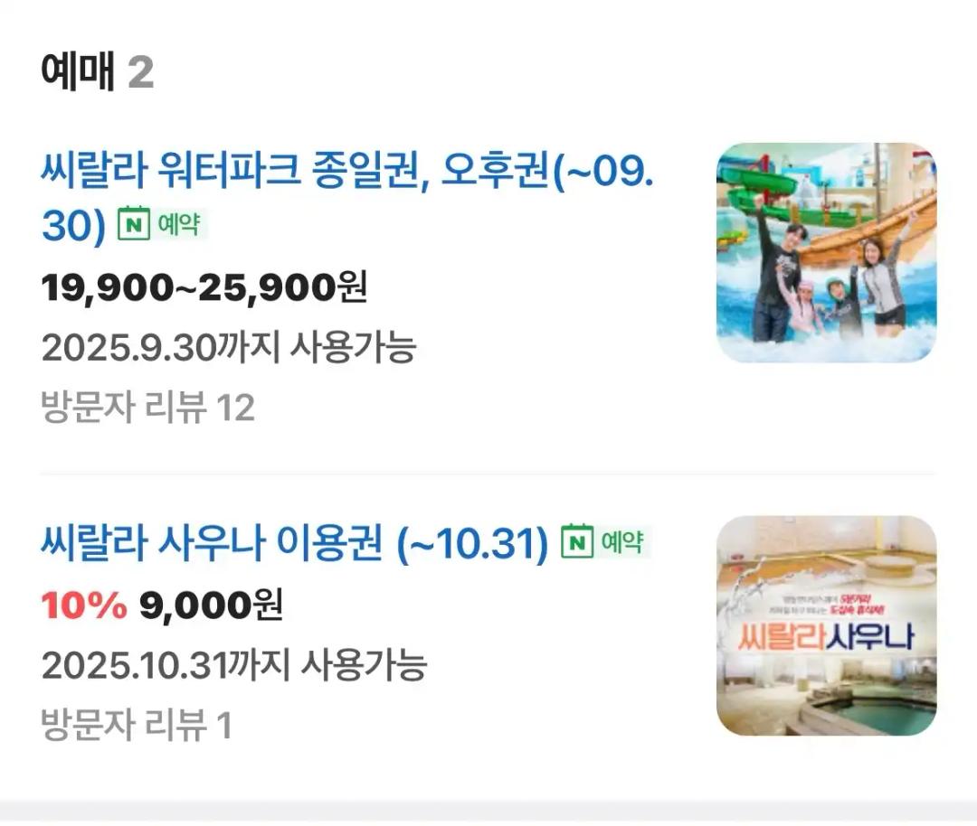 크루톡 이미지 2