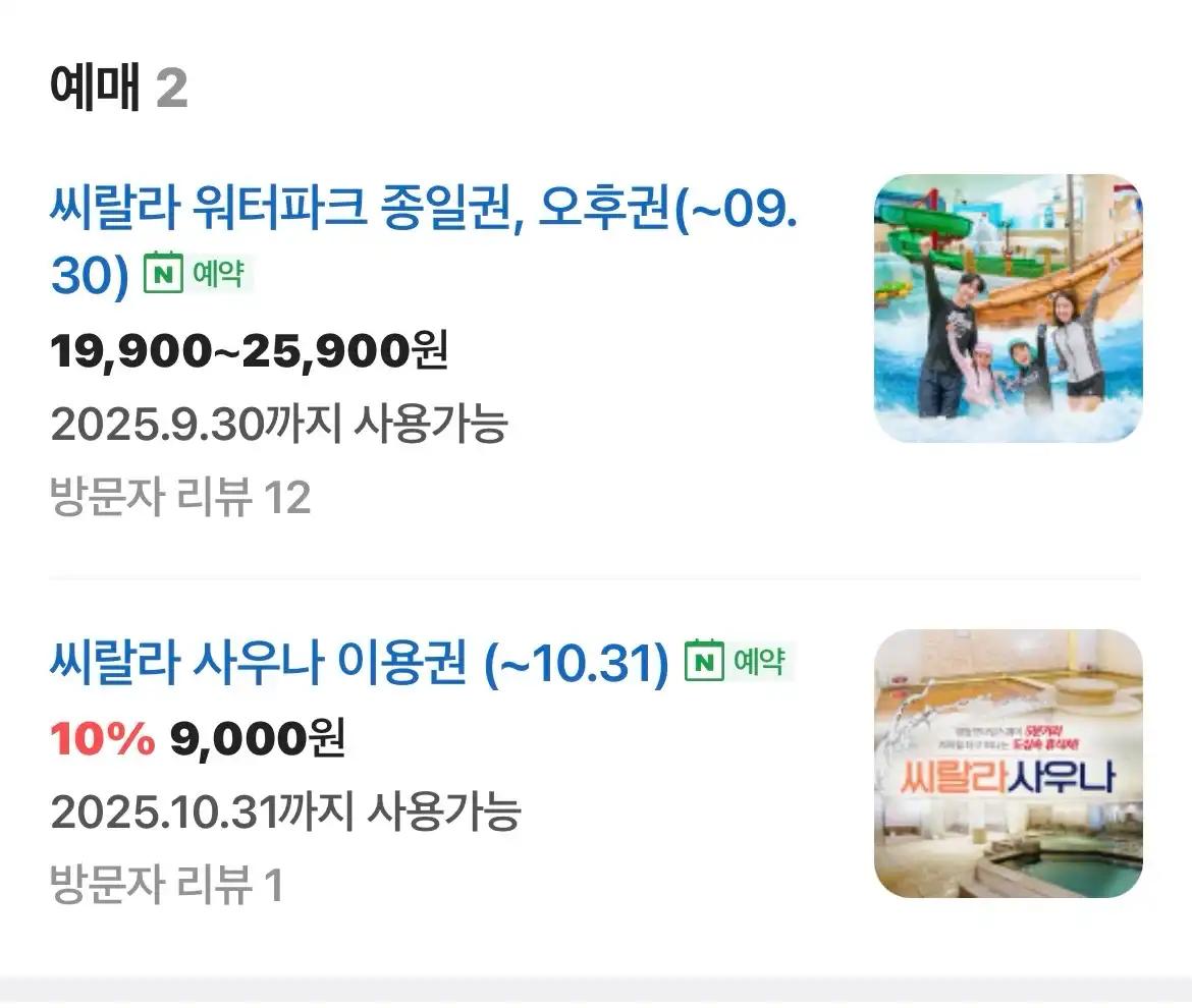 크루톡 이미지 2