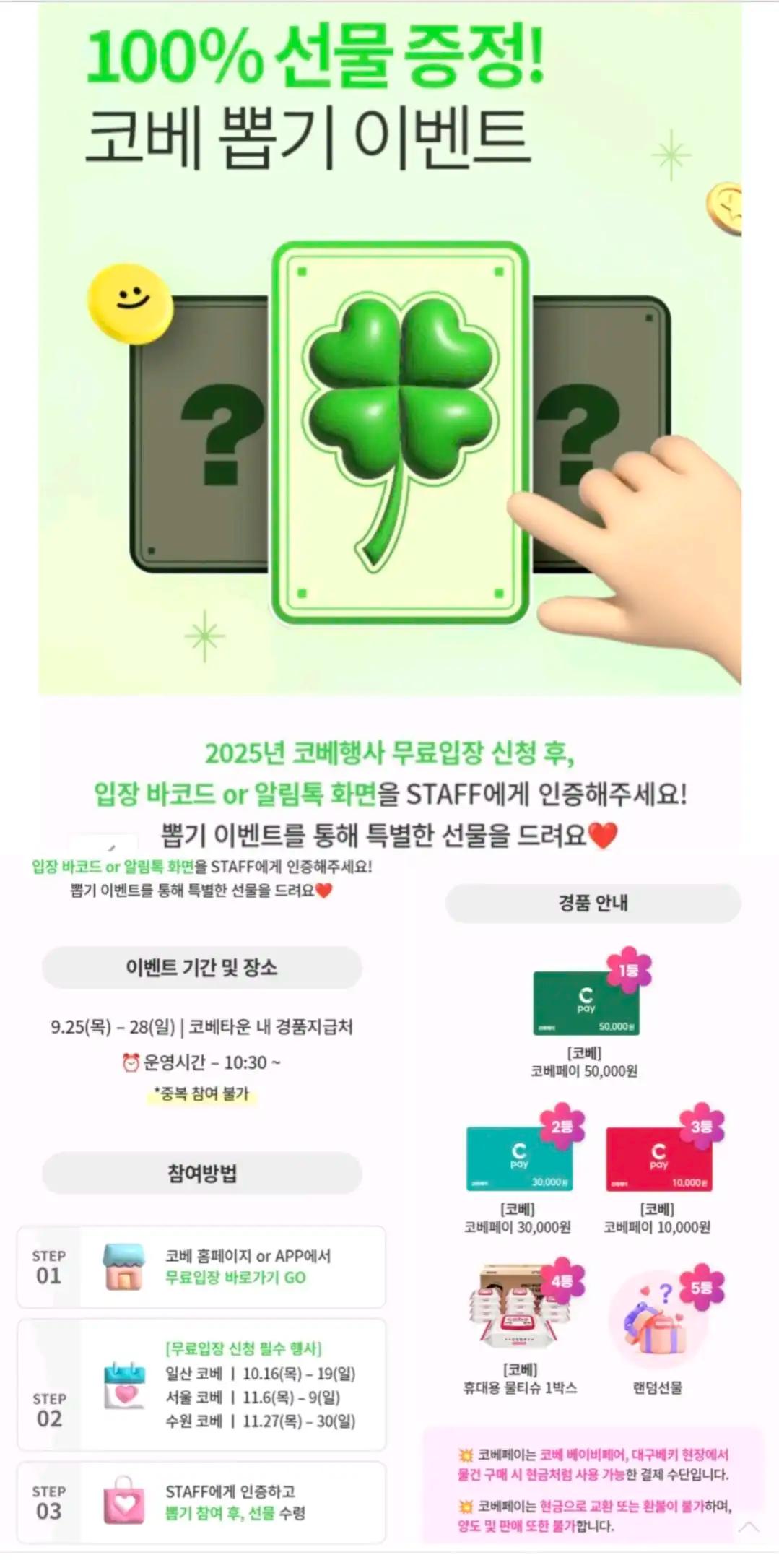 크루톡 이미지 1