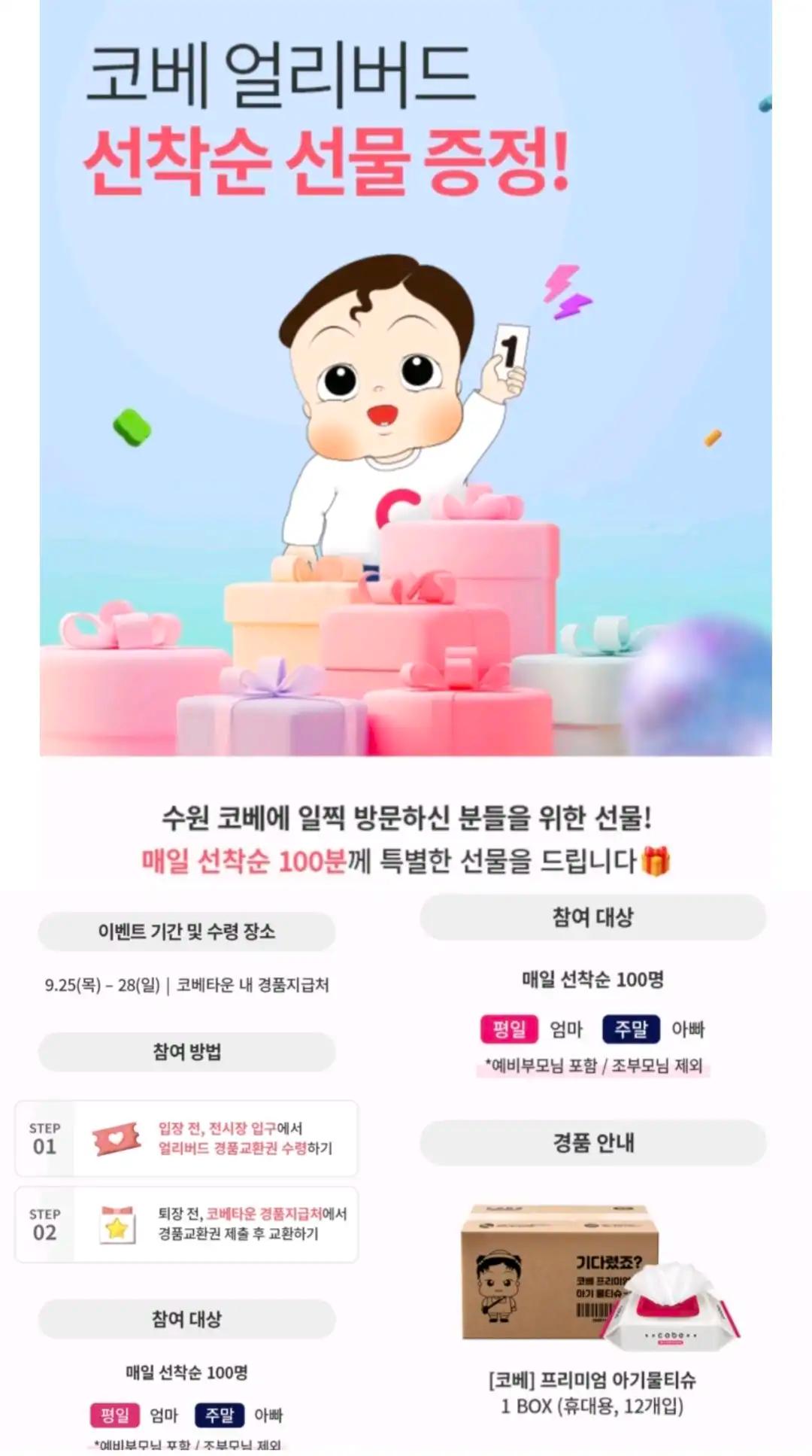 크루톡 이미지 2