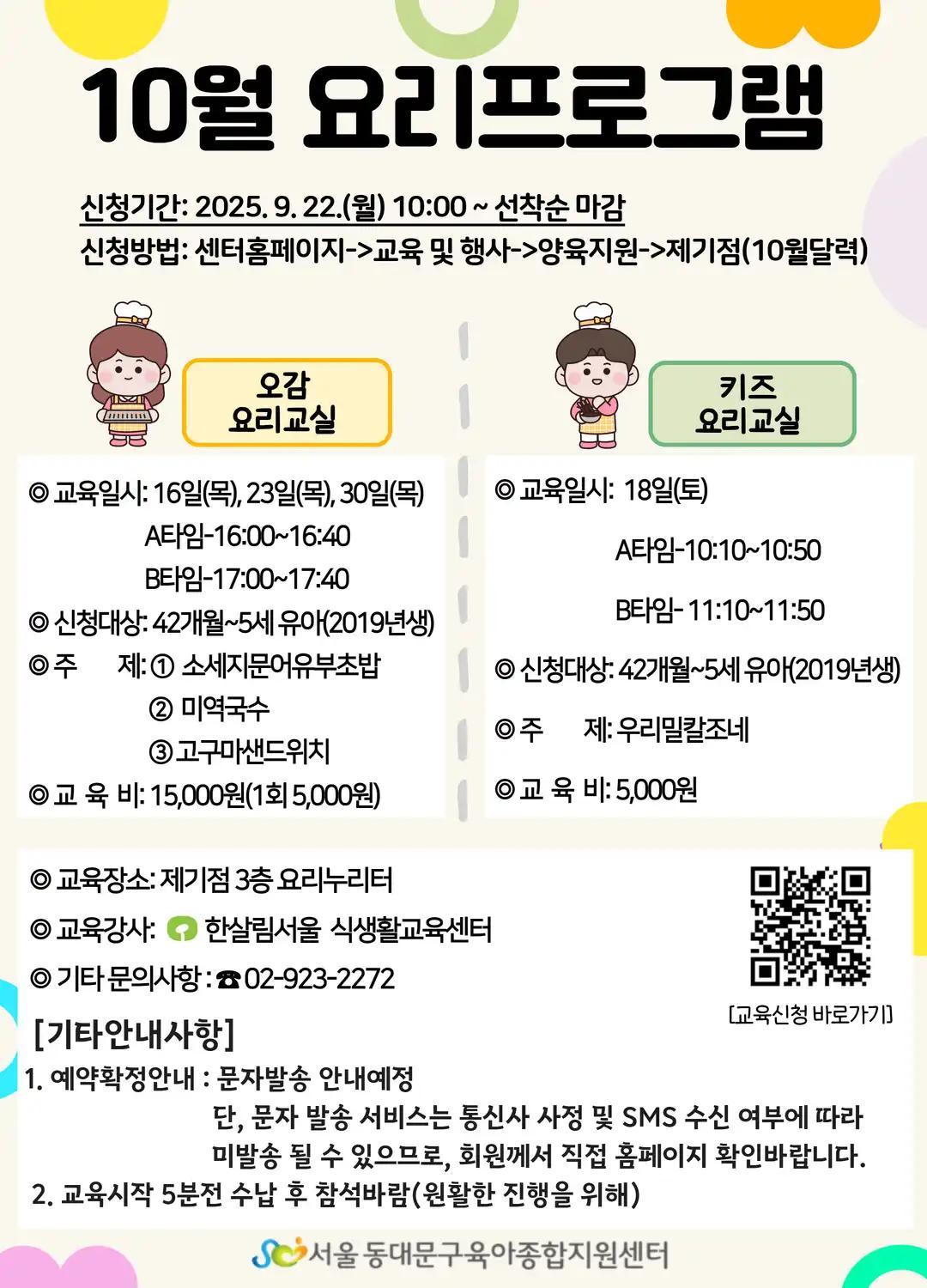 크루톡 이미지 2