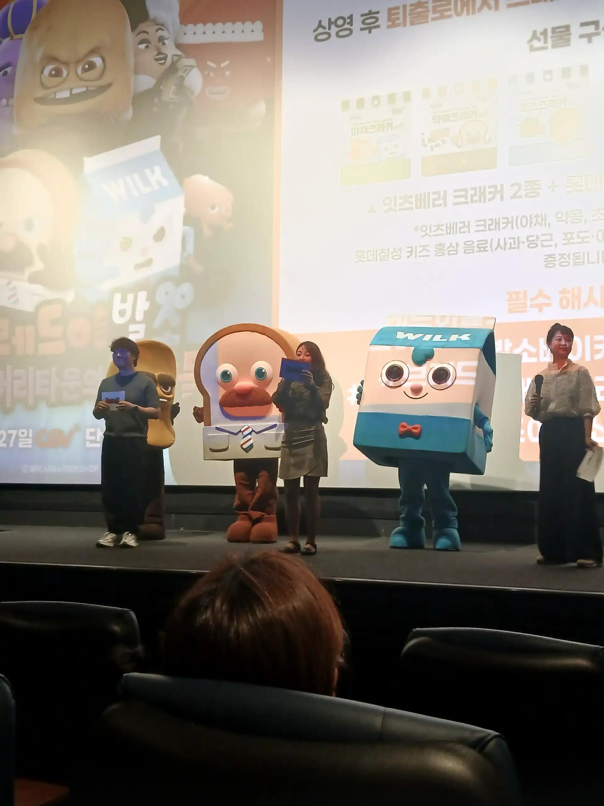 크루톡 이미지 3