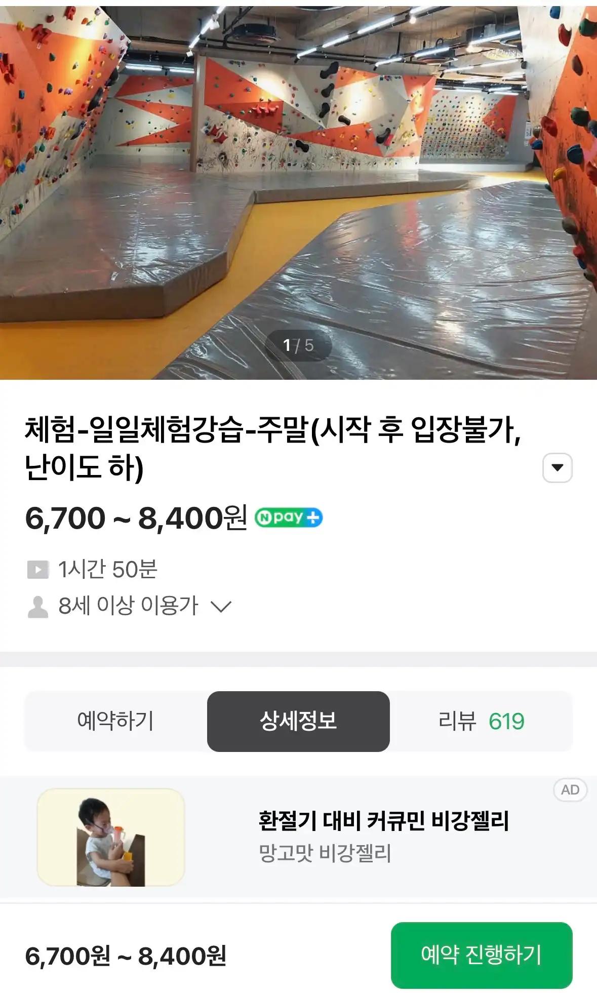 크루톡 이미지