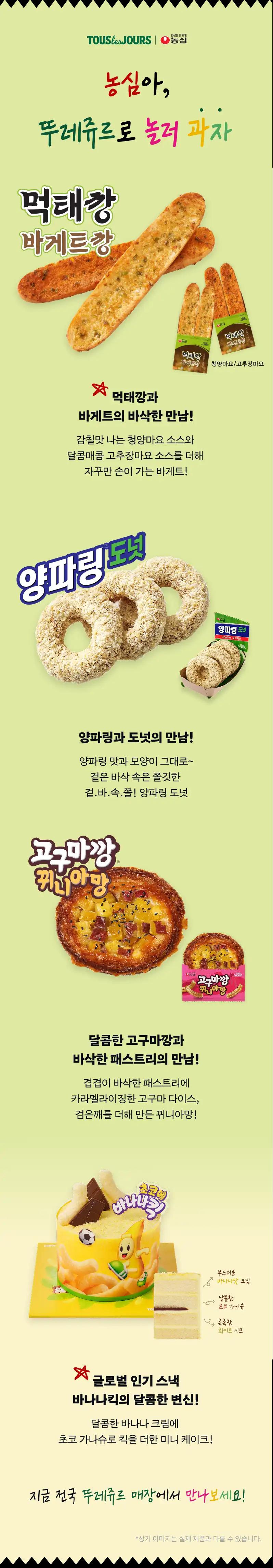 크루톡 이미지