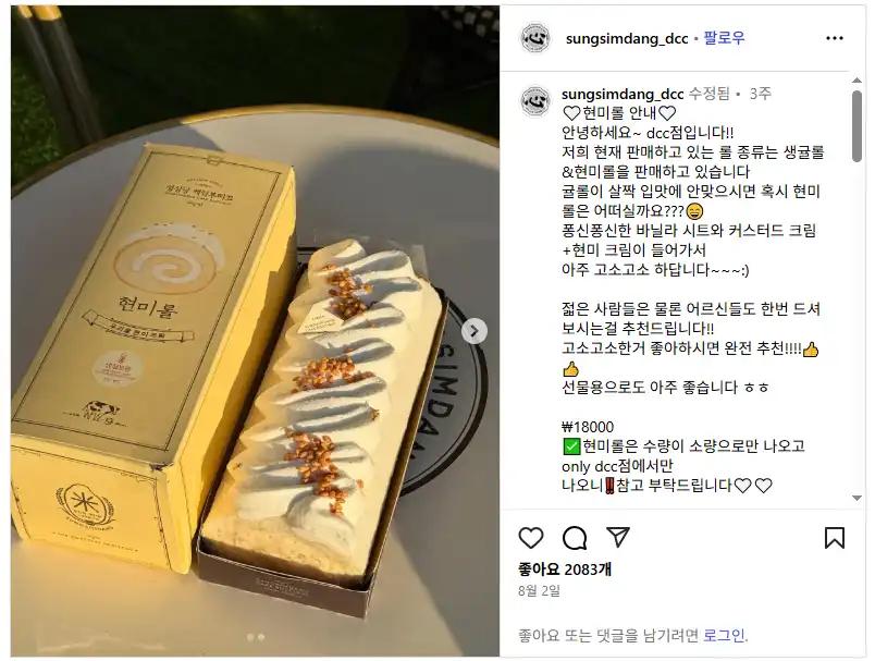 크루톡 이미지