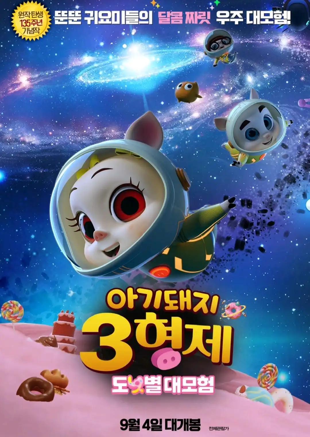 크루톡 이미지 2