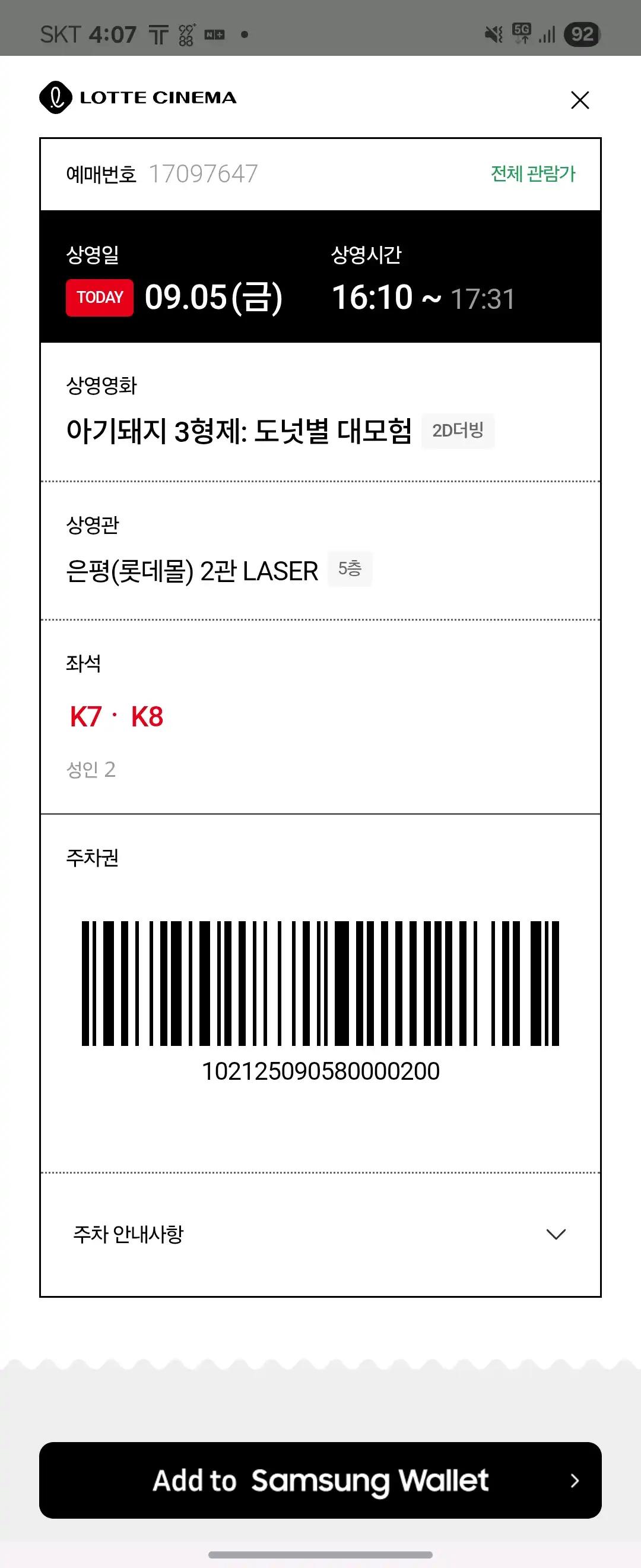 크루톡 이미지 3