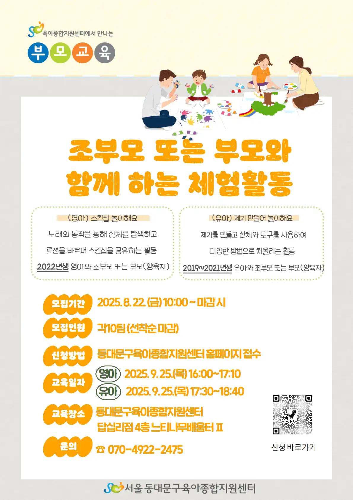 크루톡 이미지