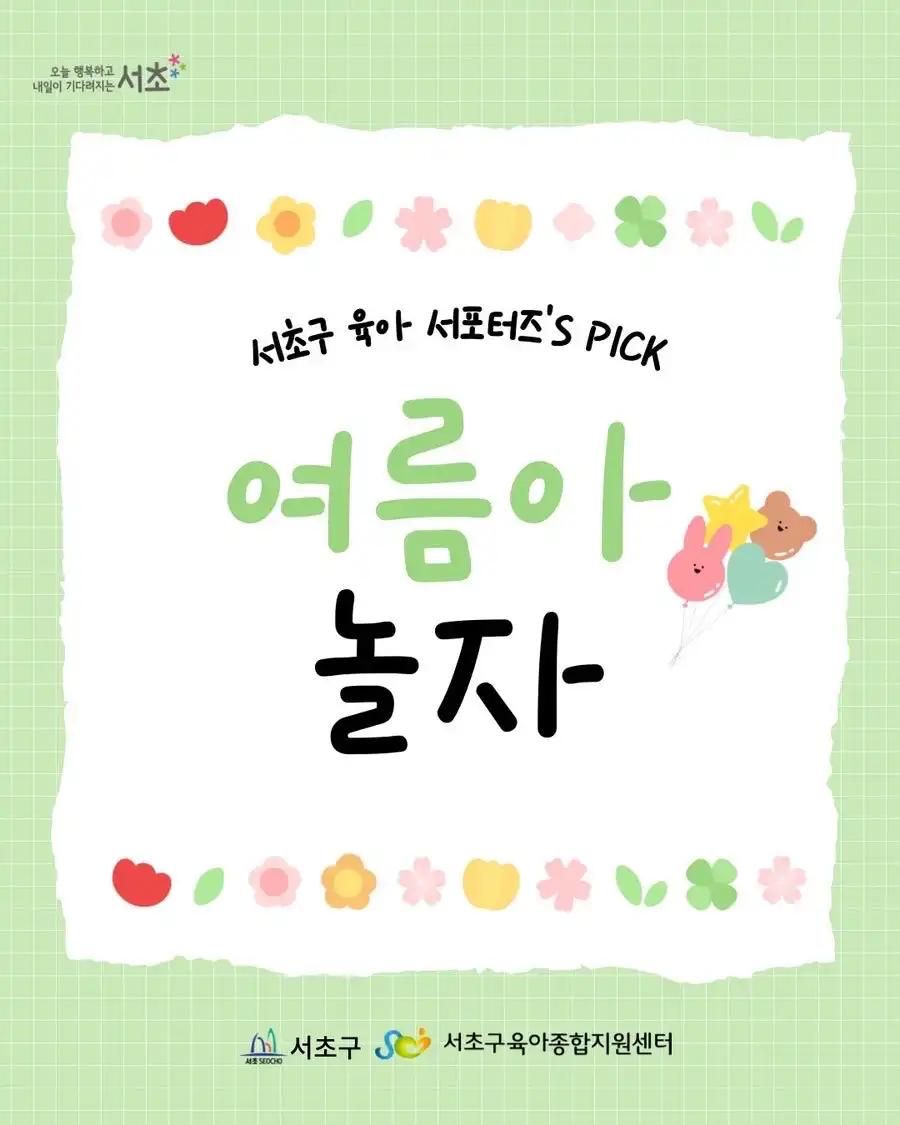 크루톡 이미지