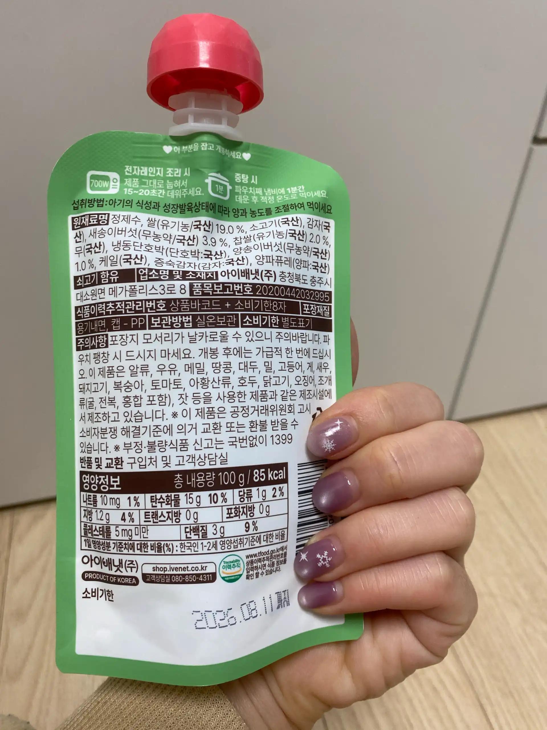 크루톡 이미지 4