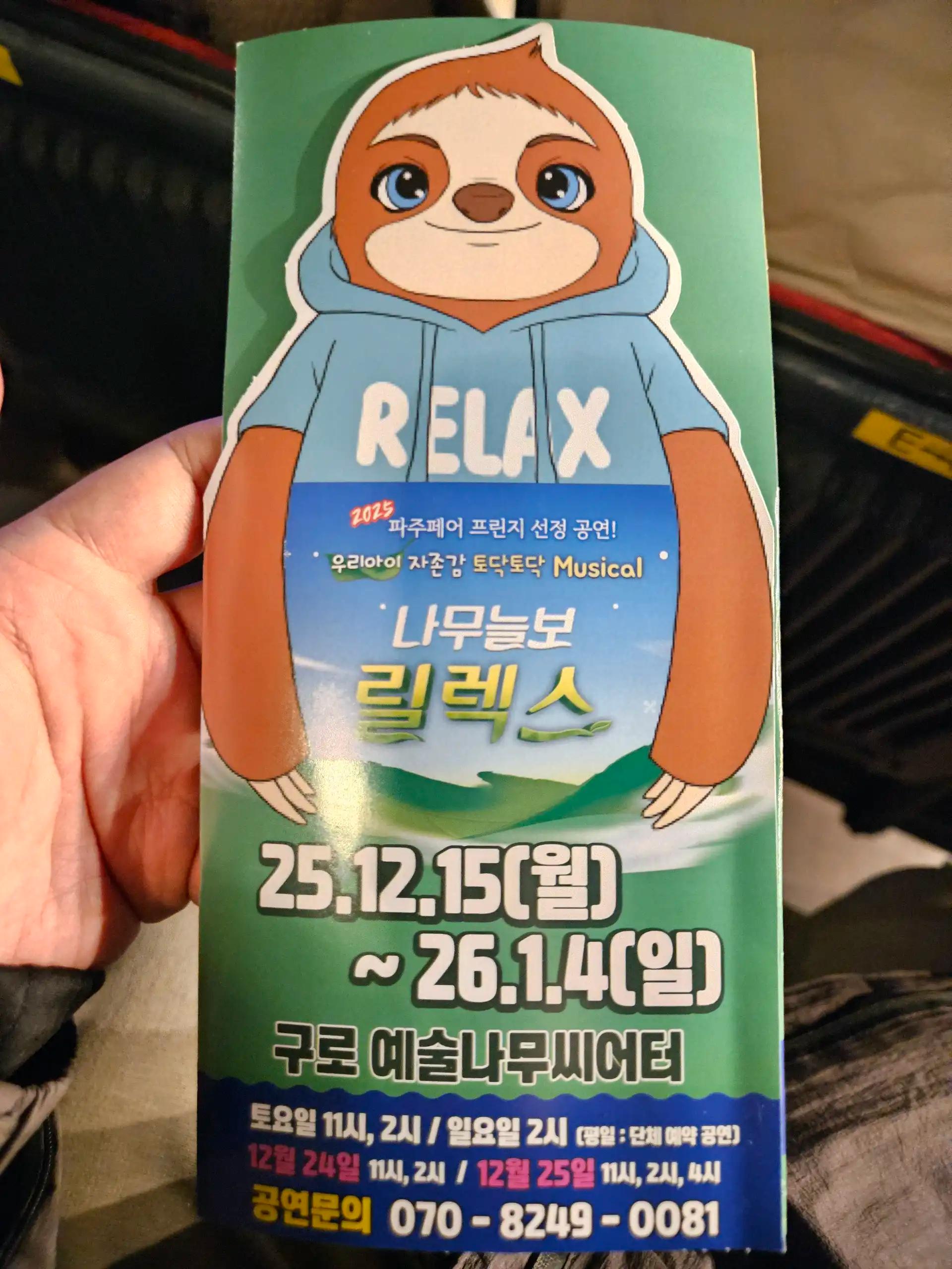 크루톡 이미지 2