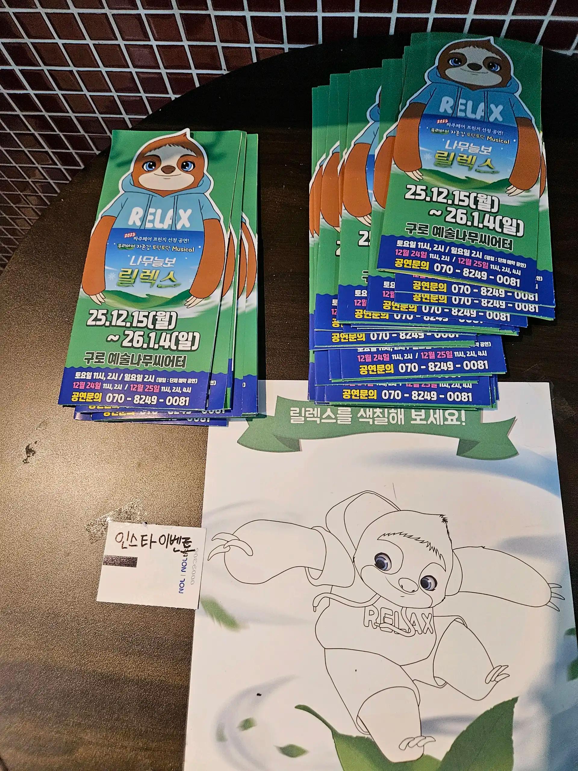 크루톡 이미지 5