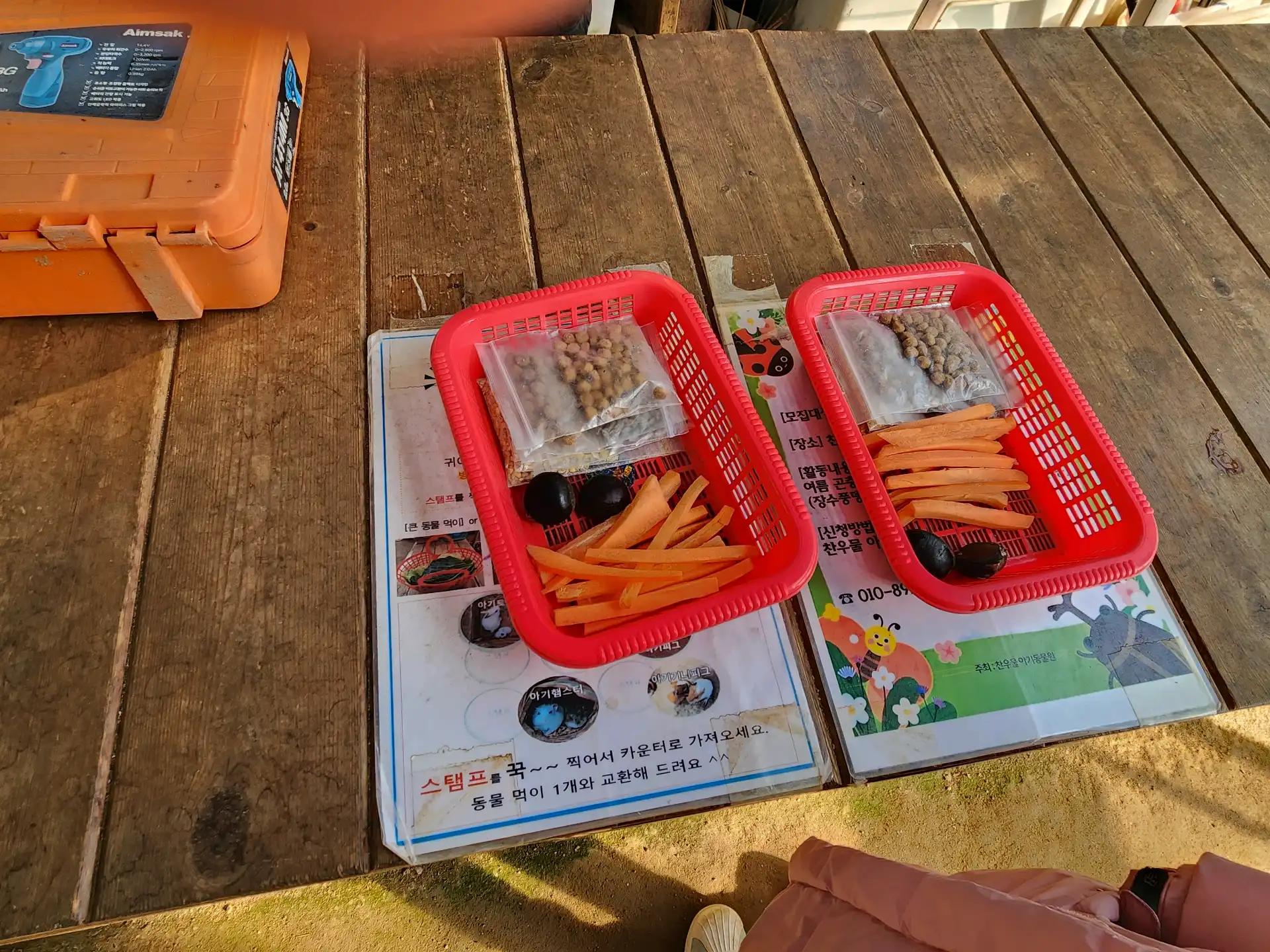 크루톡 이미지 2