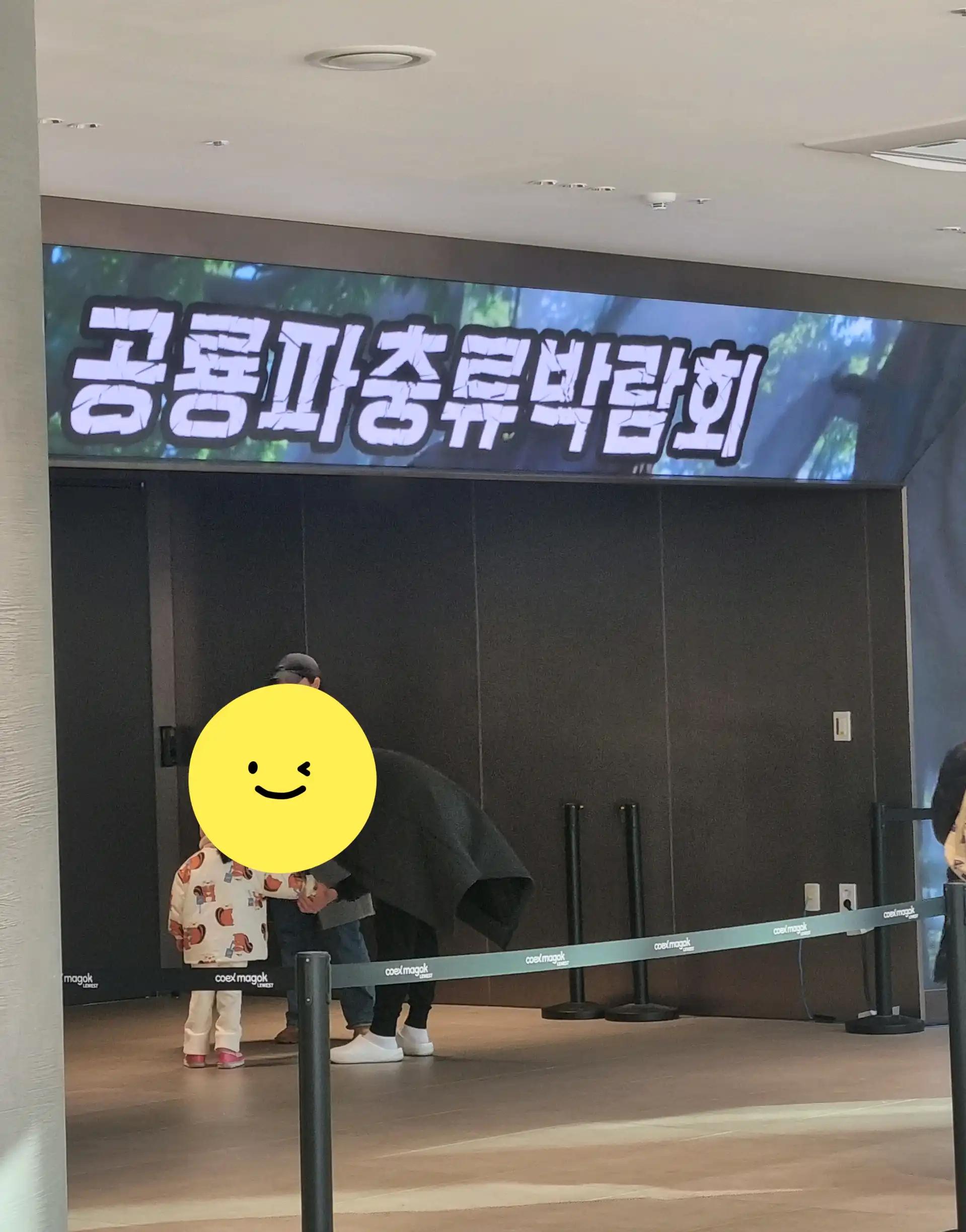 크루톡 이미지 2