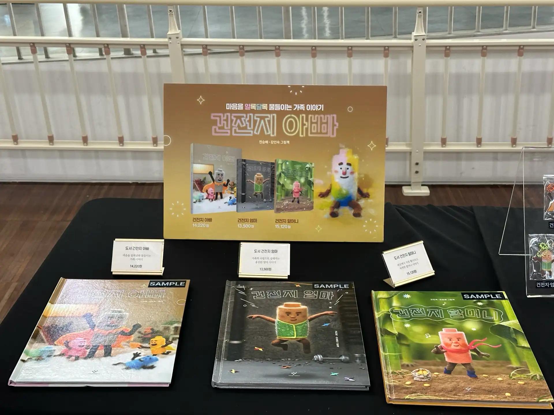 크루톡 이미지 2