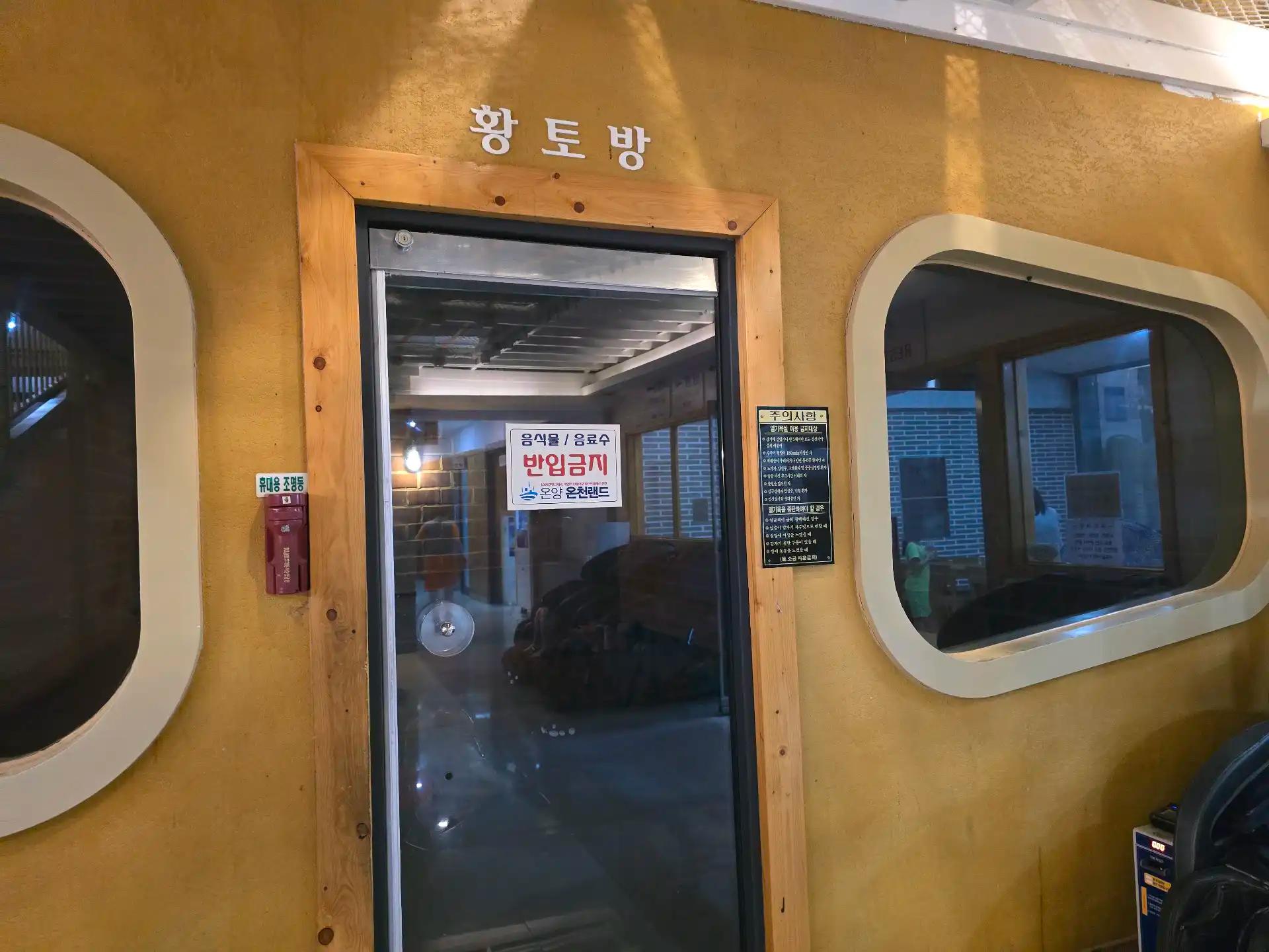 크루톡 이미지 13