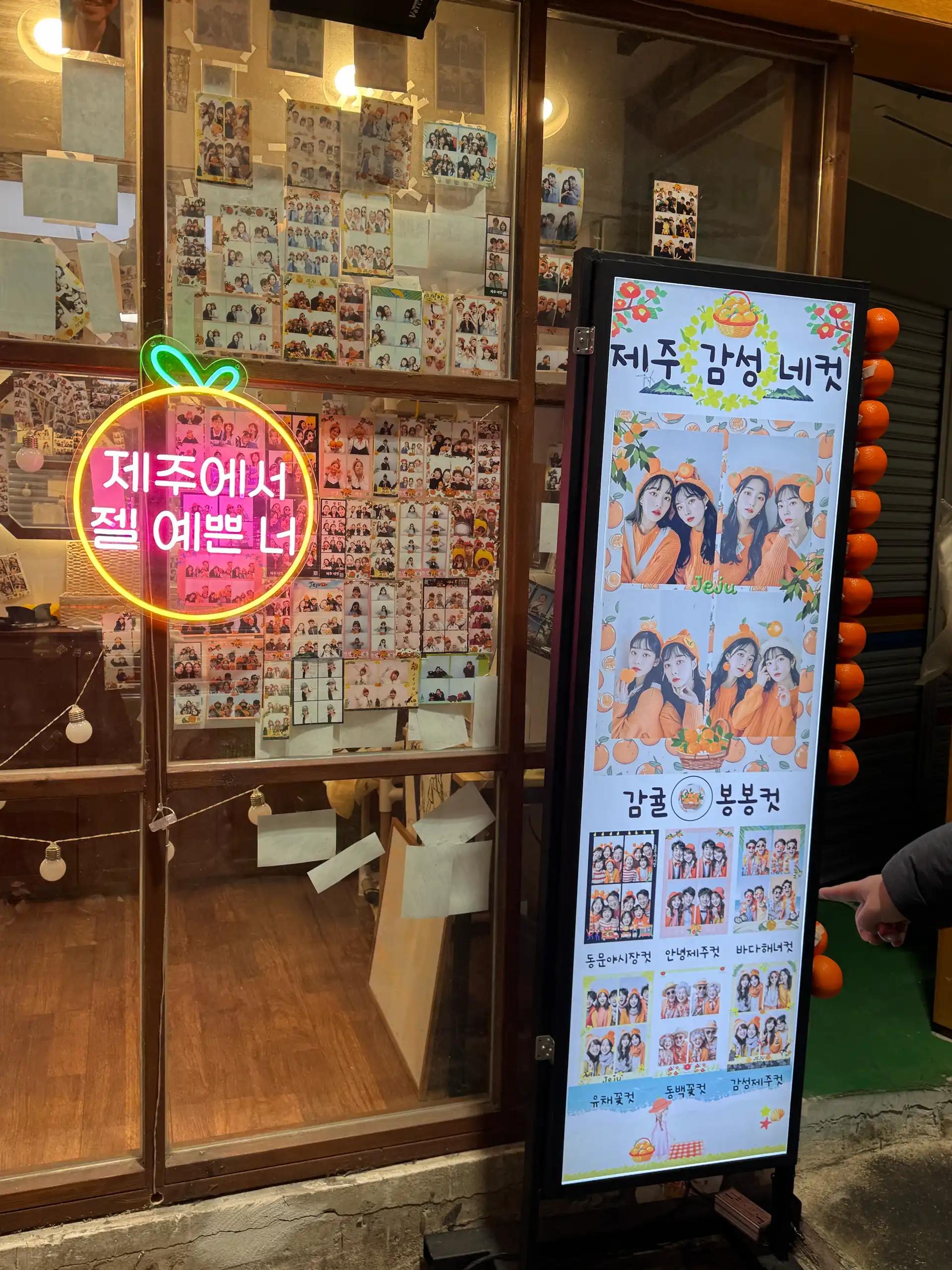 크루톡 이미지 2