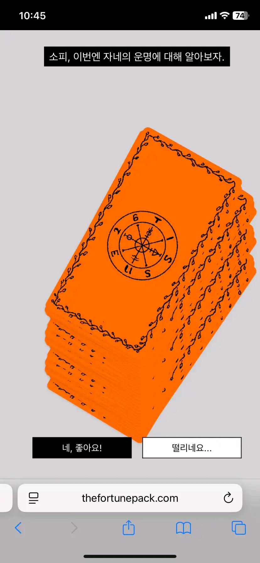 크루톡 이미지 1