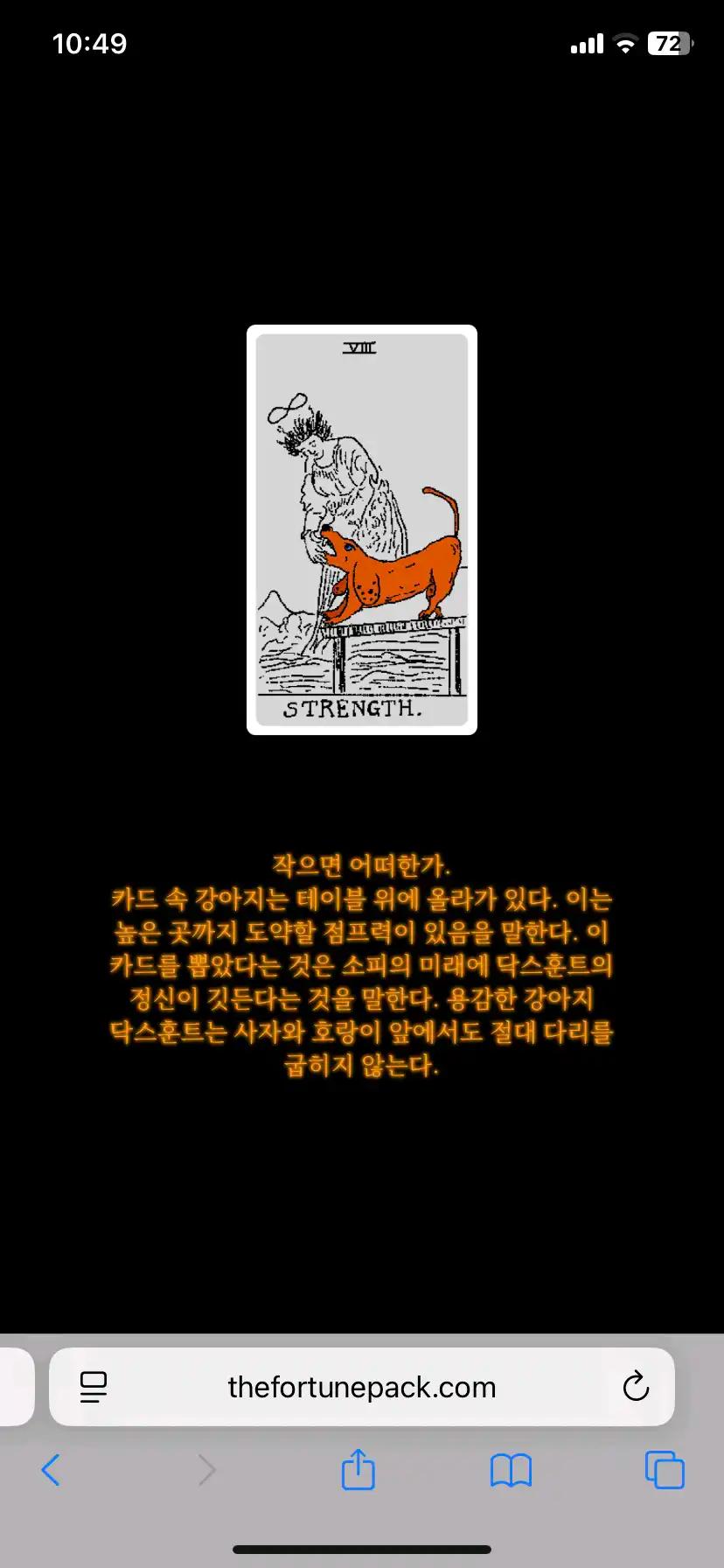 크루톡 이미지 2