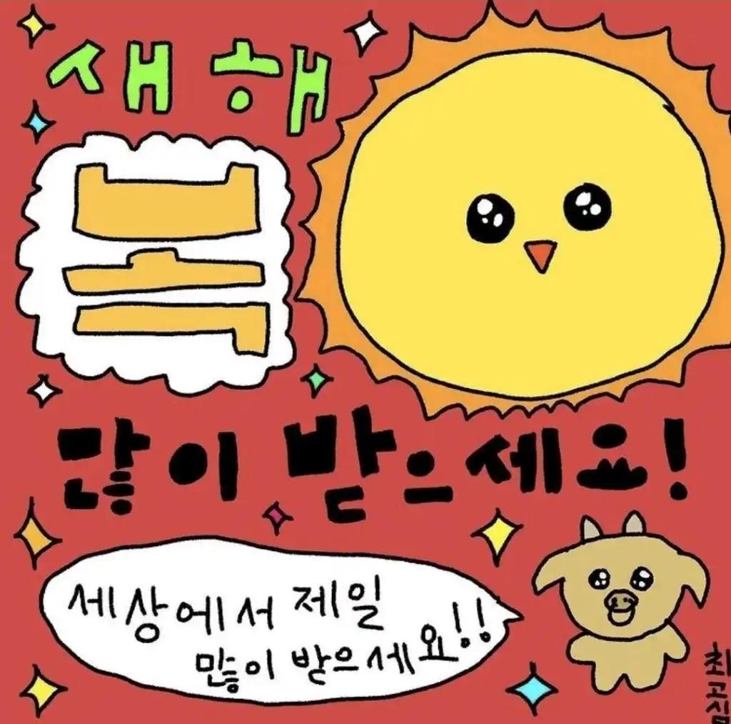 크루톡 이미지 1