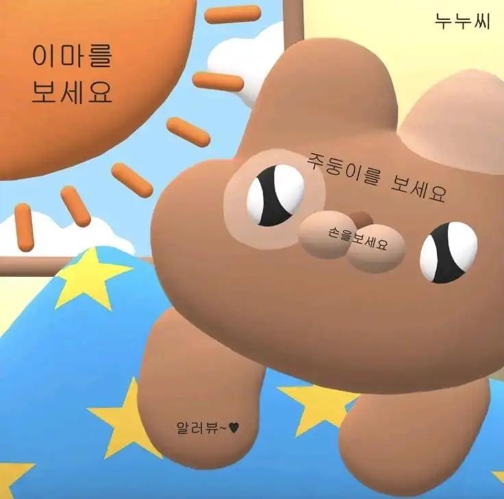 크루톡 이미지 12