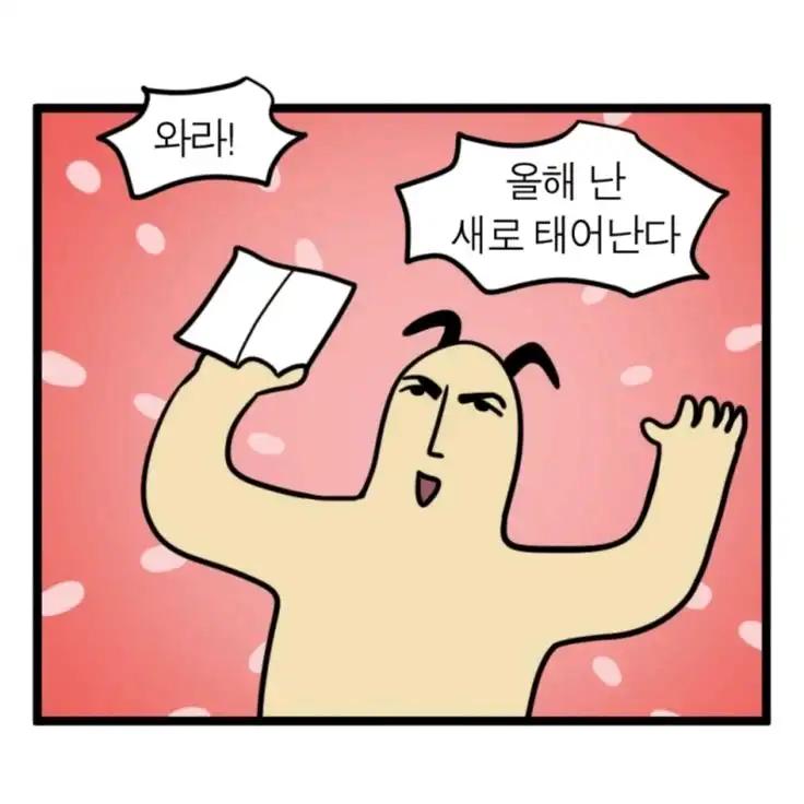 크루톡 이미지 4
