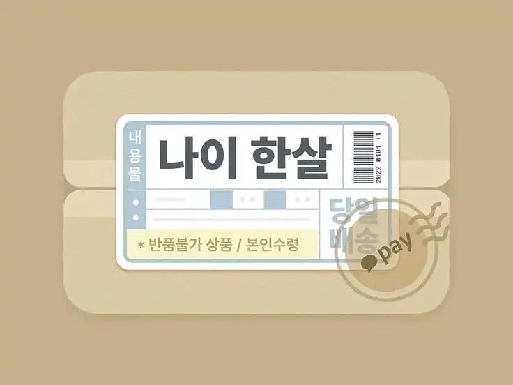 크루톡 이미지 10