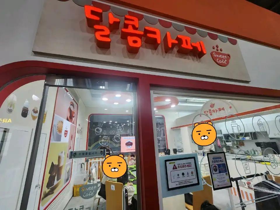 크루톡 이미지 5